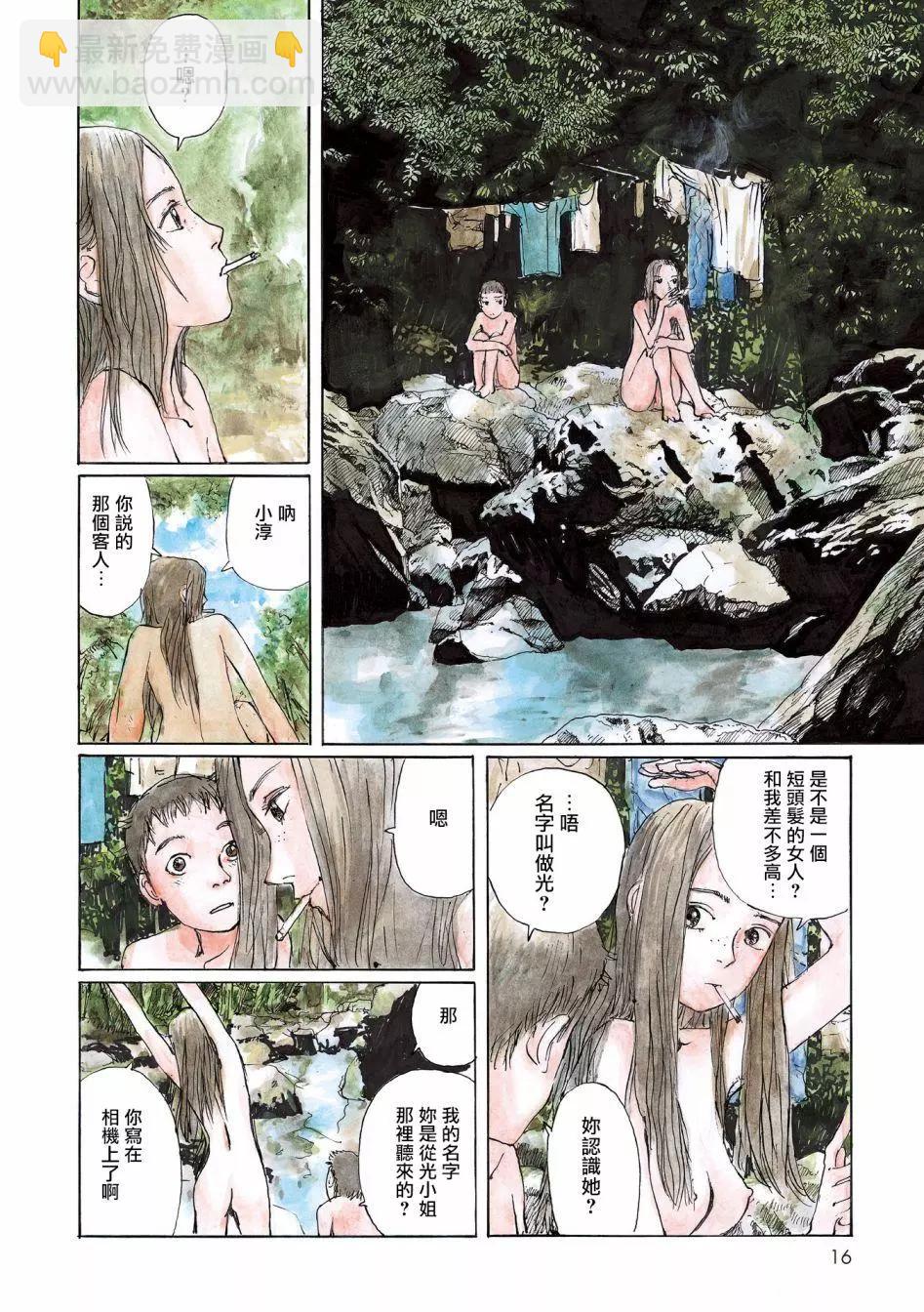 流浪的爱玛侬17
