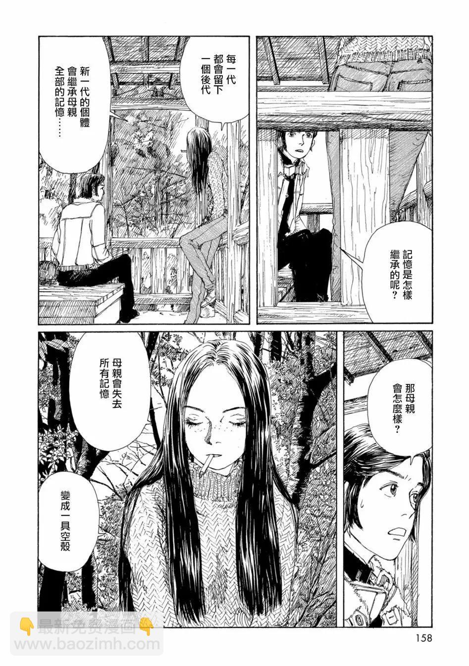 流浪的爱玛侬171