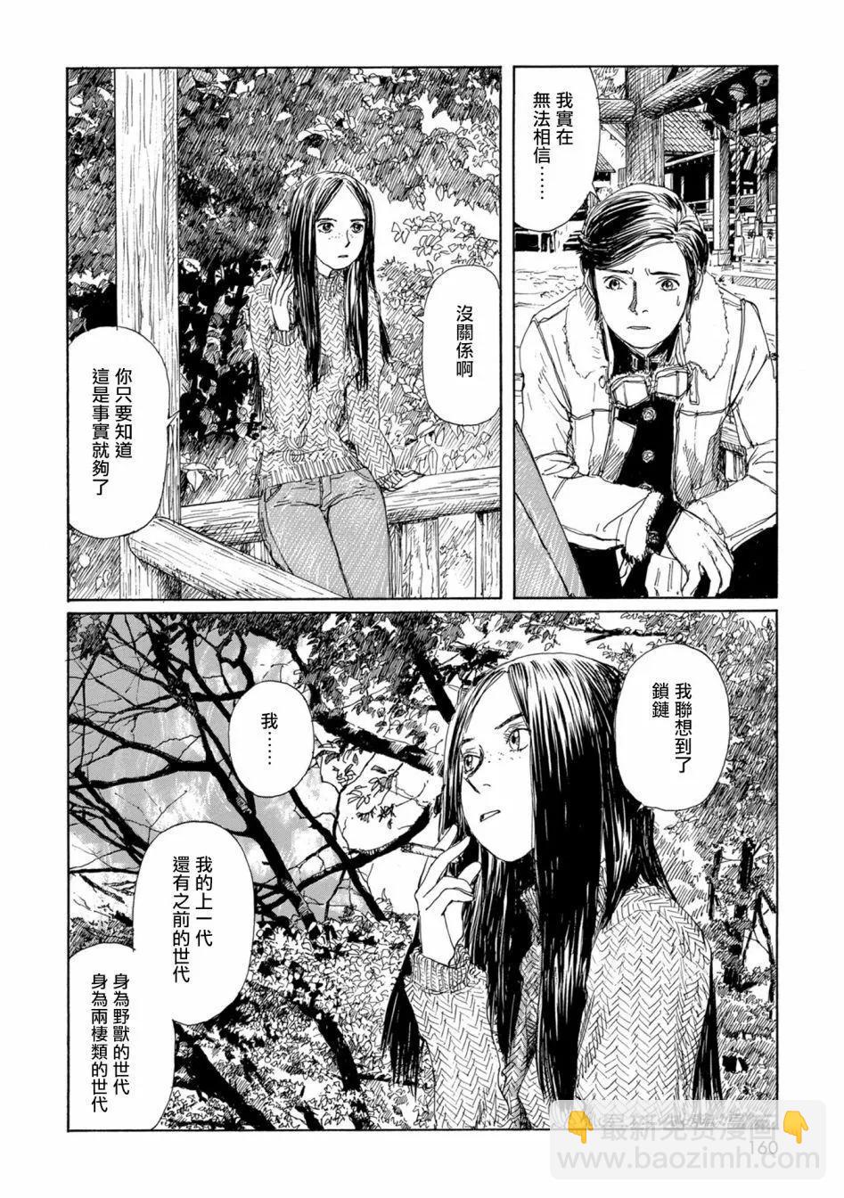 流浪的爱玛侬173