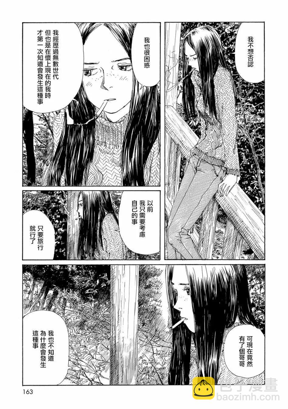 流浪的爱玛侬176