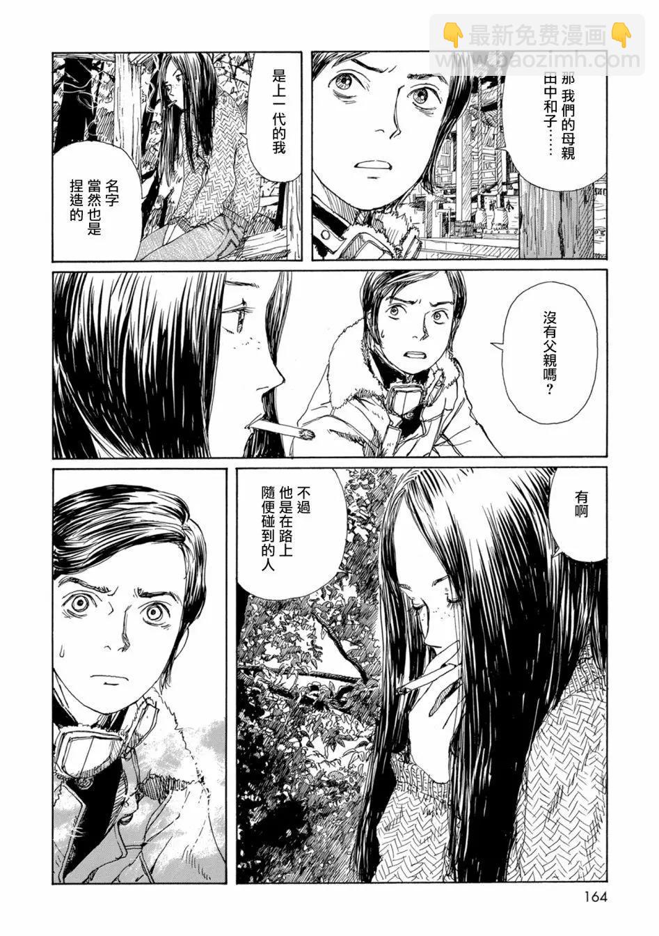 流浪的爱玛侬177