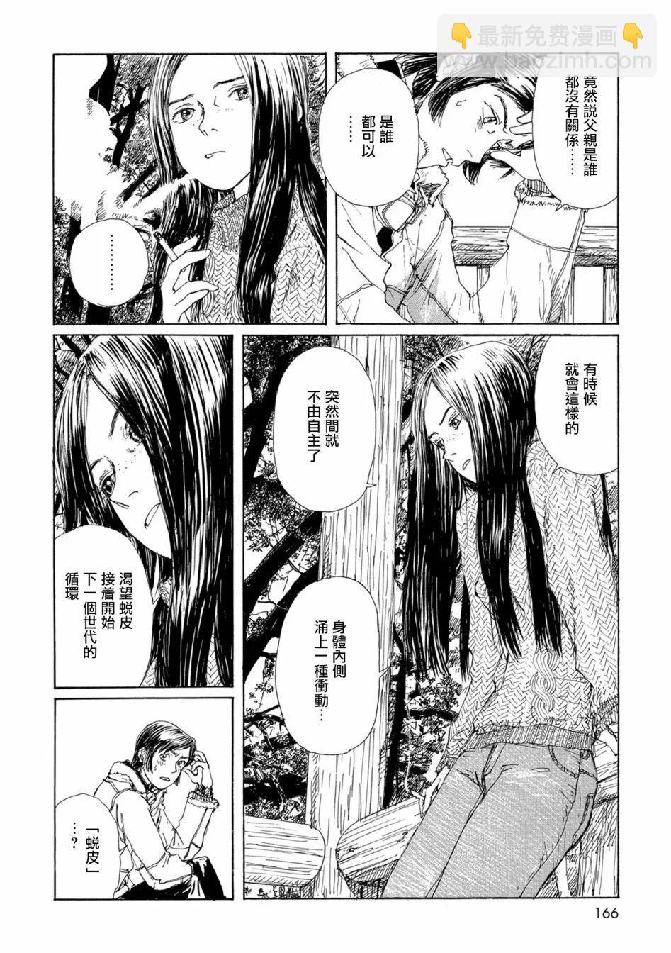 流浪的爱玛侬179