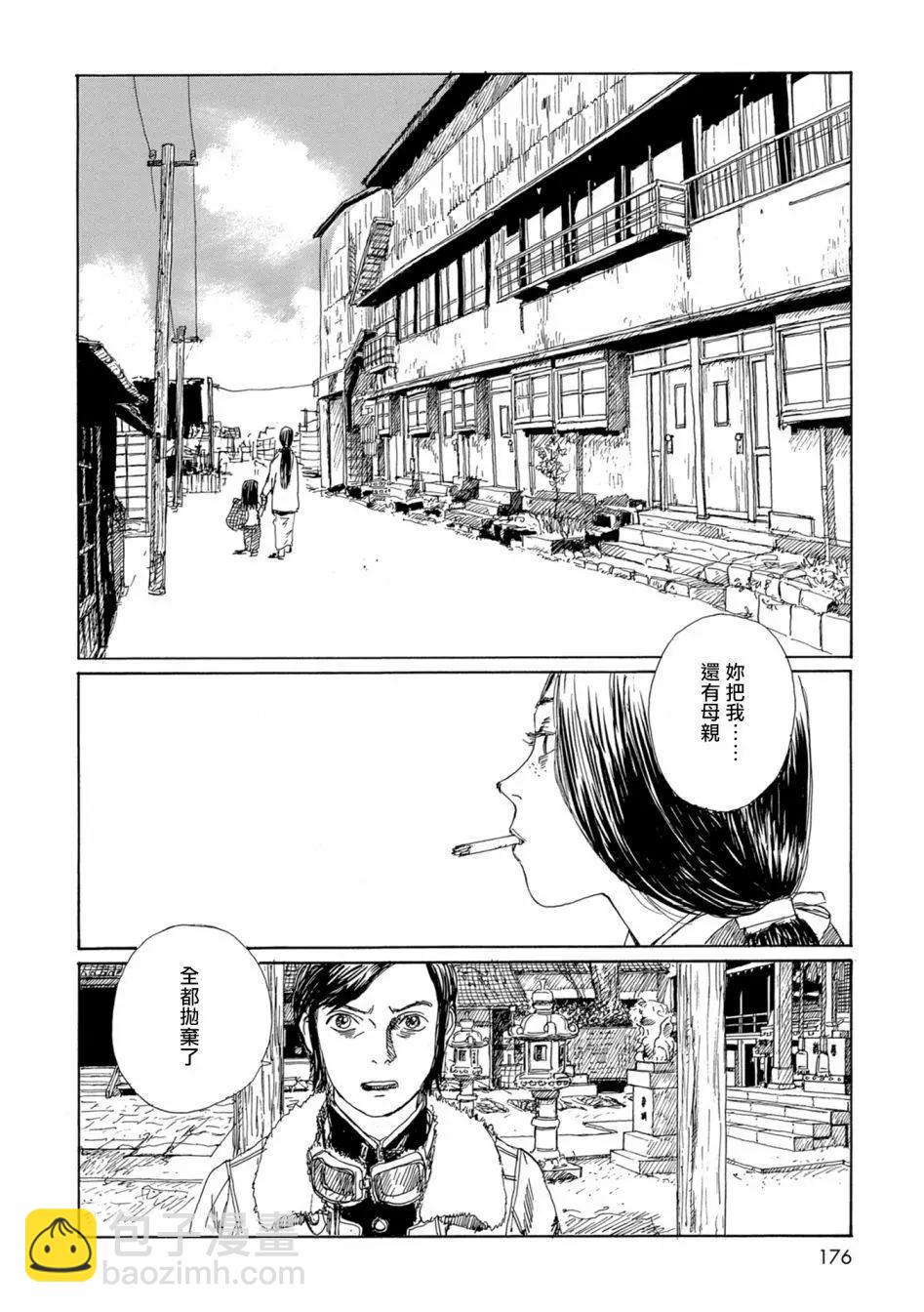 流浪的爱玛侬189