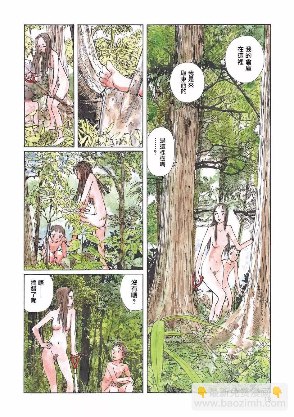 流浪的爱玛侬19