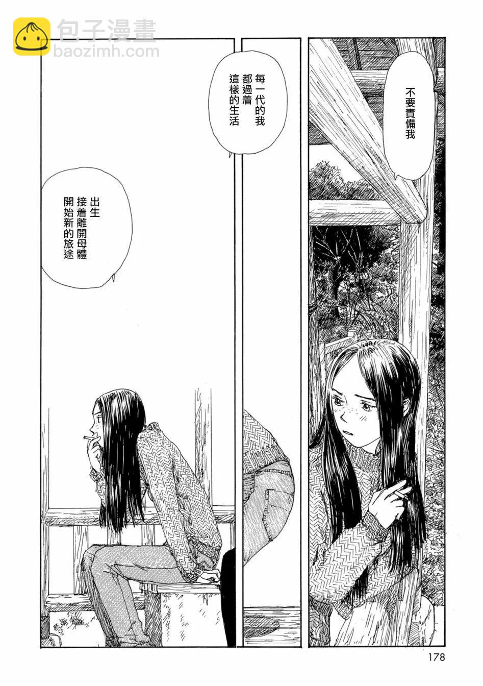流浪的爱玛侬191