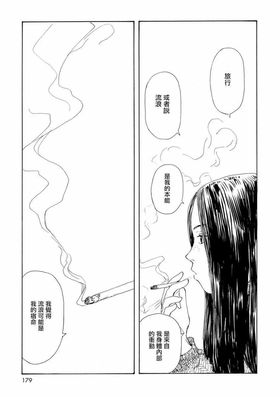 流浪的爱玛侬192
