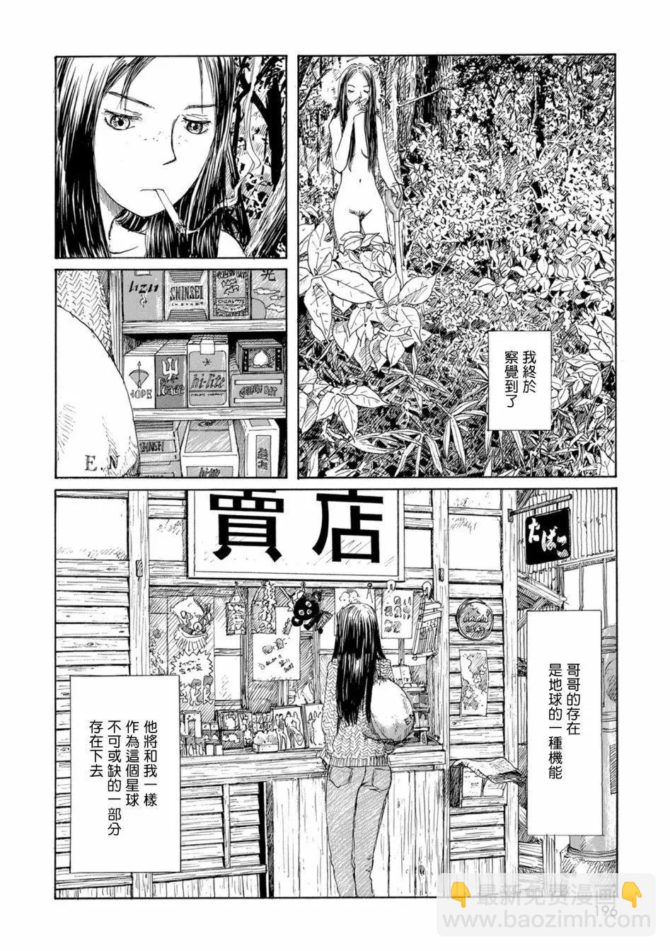 流浪的爱玛侬213