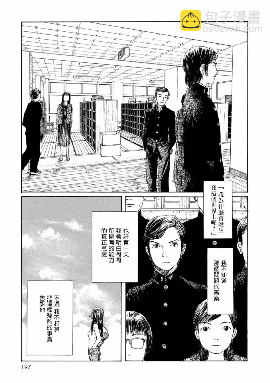 流浪的爱玛侬214