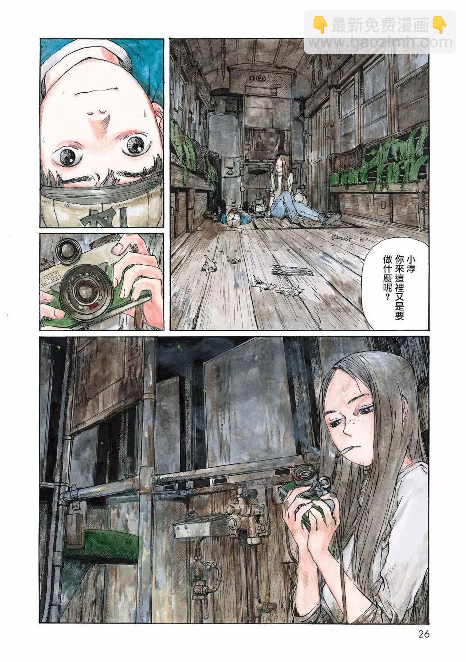 流浪的爱玛侬27