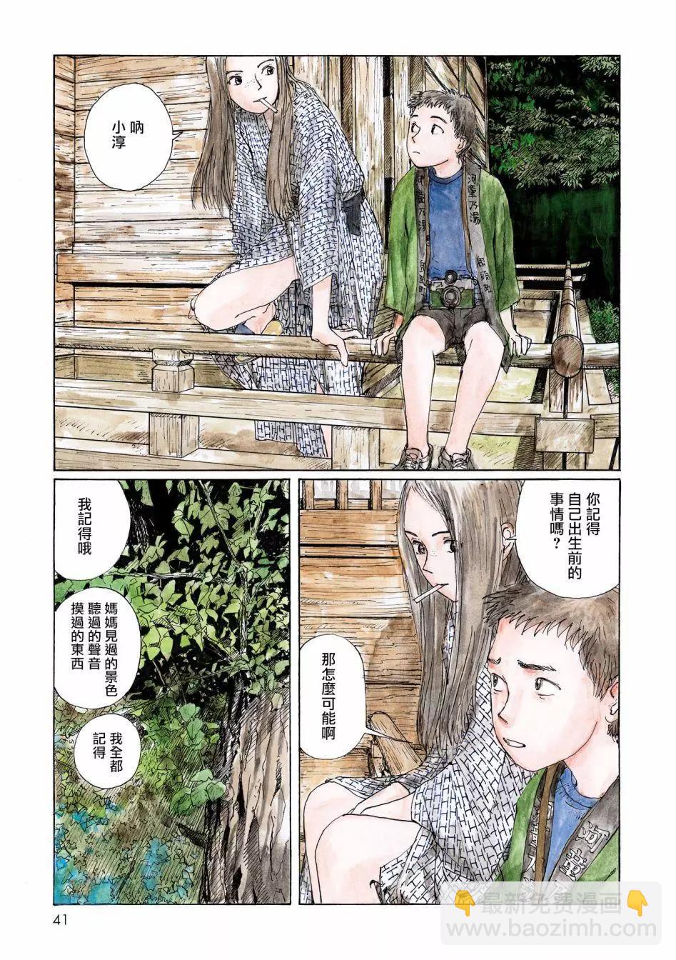 流浪的爱玛侬42