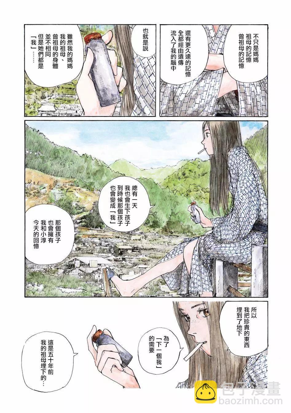 流浪的爱玛侬43
