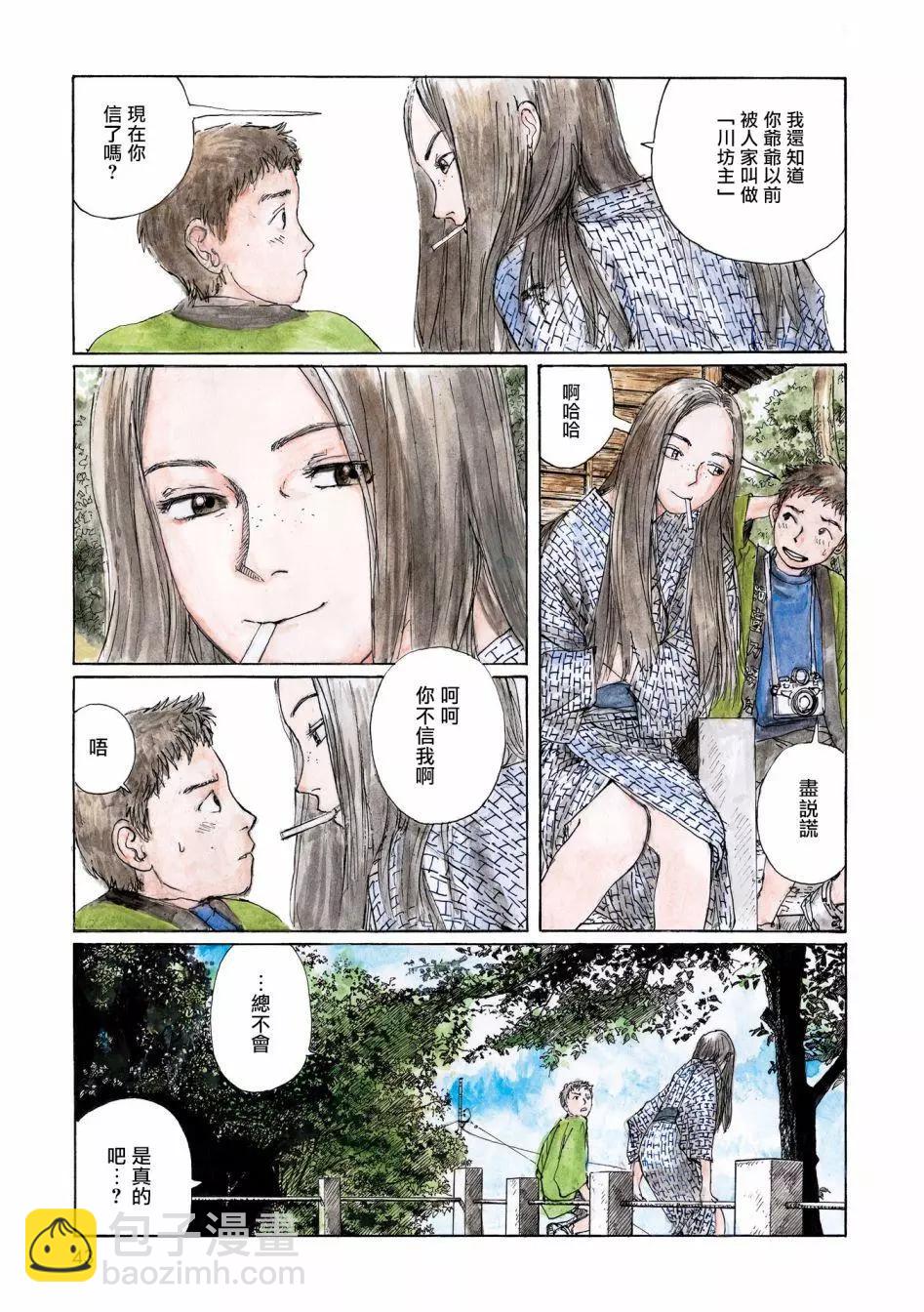 流浪的爱玛侬44