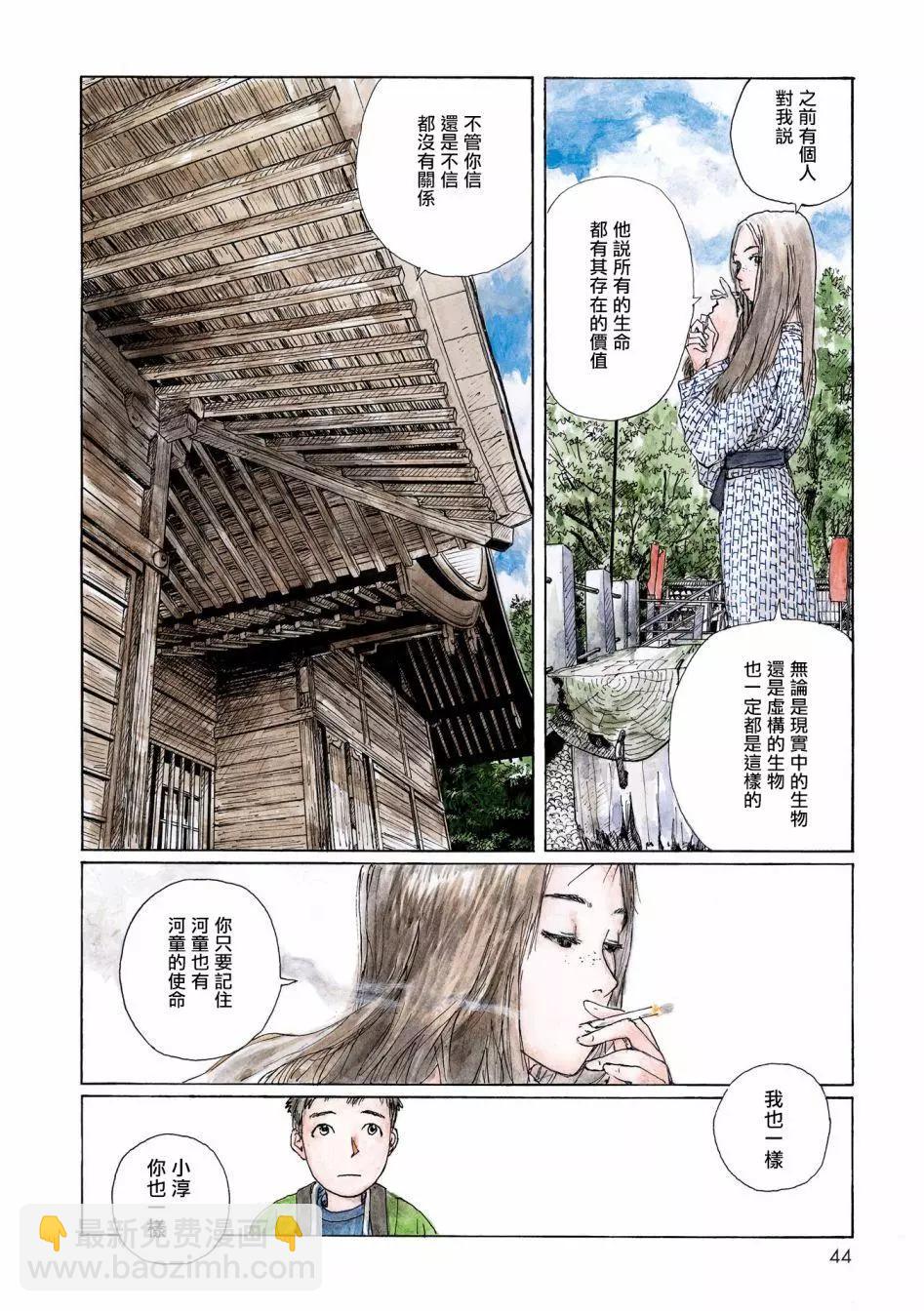 流浪的爱玛侬45