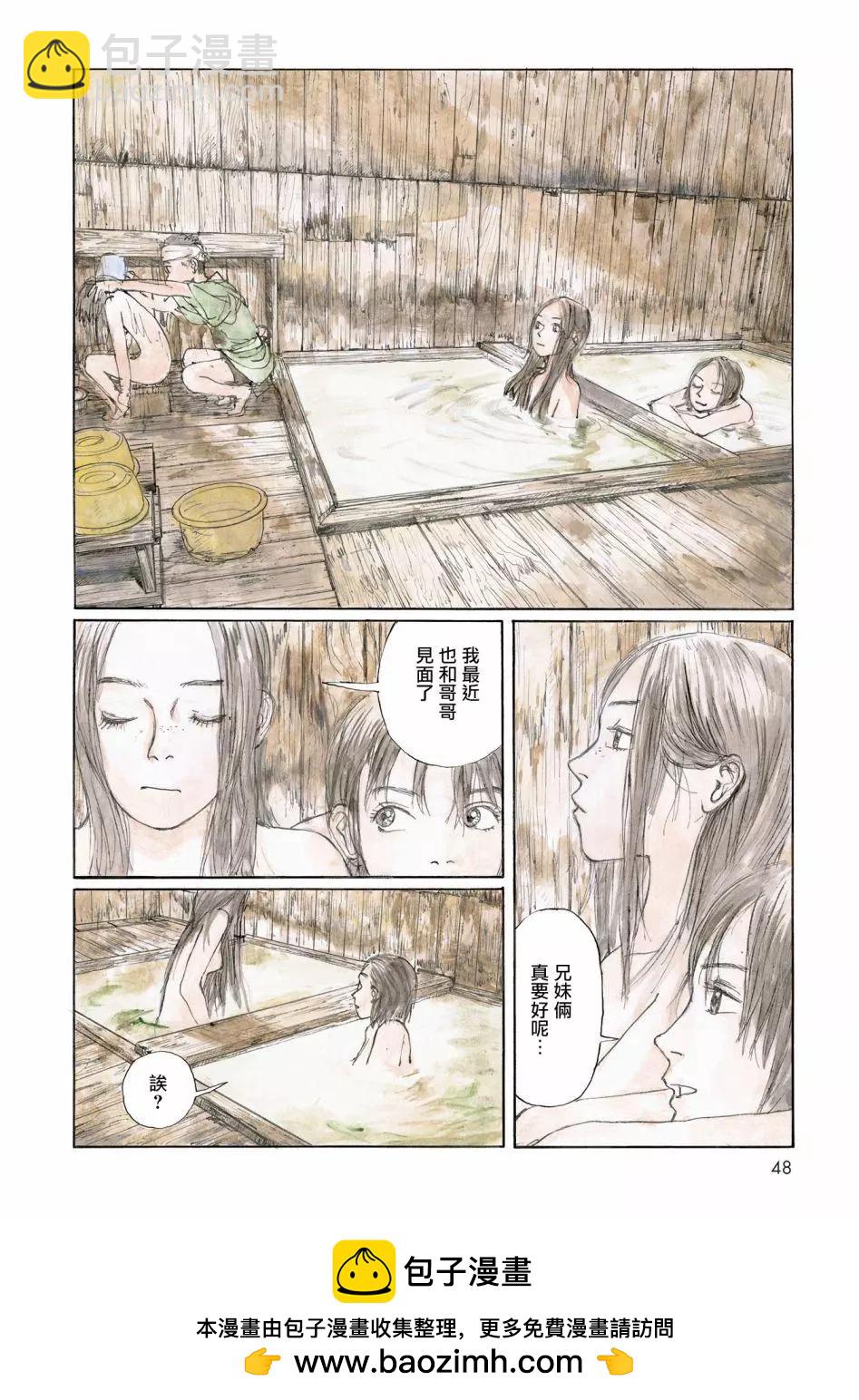 流浪的爱玛侬49