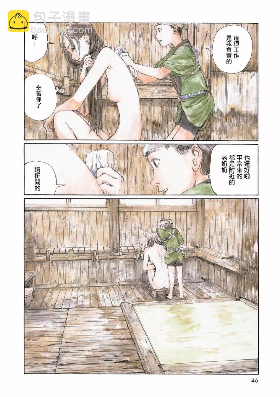 流浪的爱玛侬51