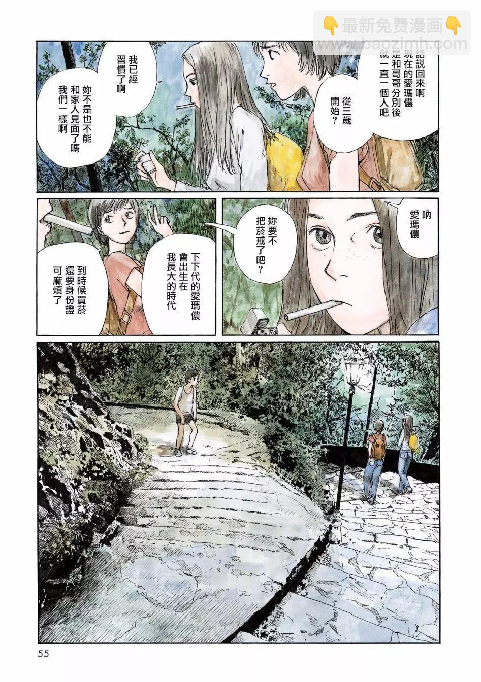 流浪的爱玛侬60