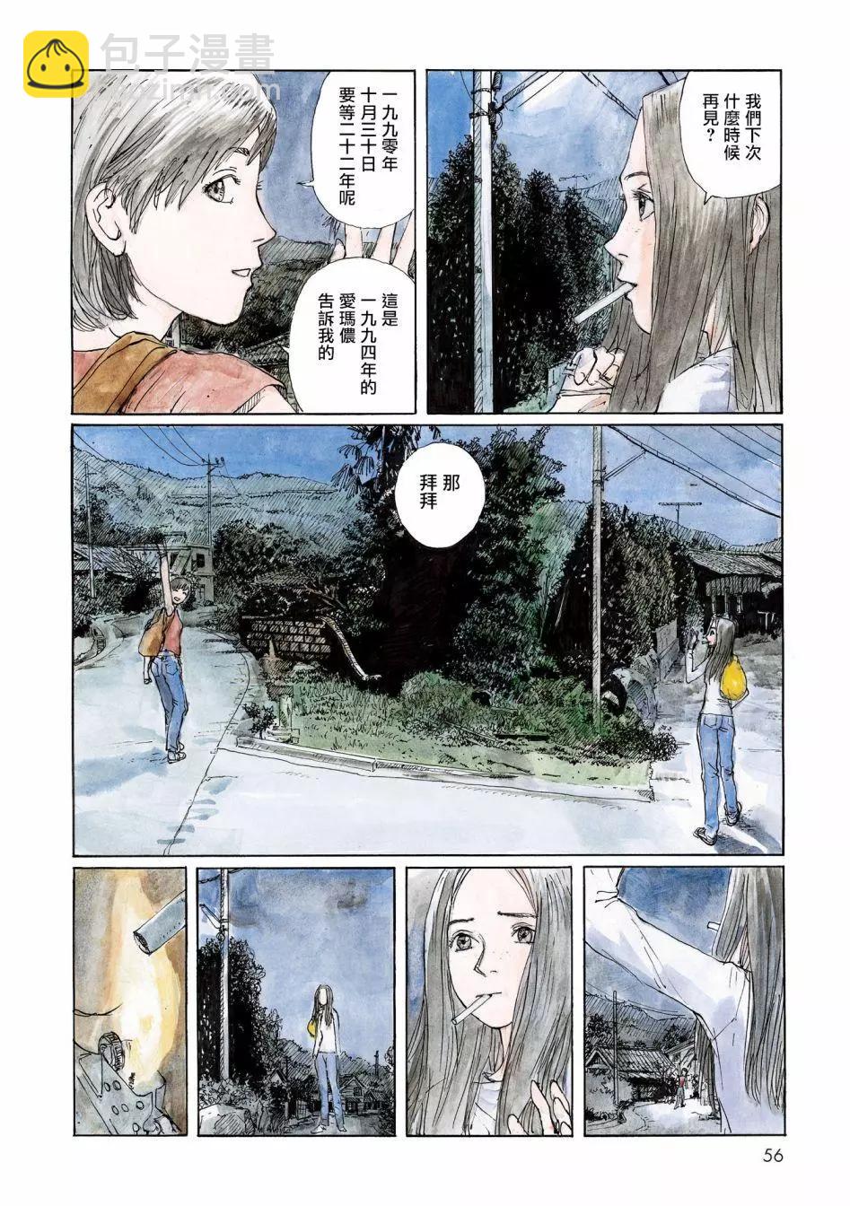 流浪的爱玛侬61