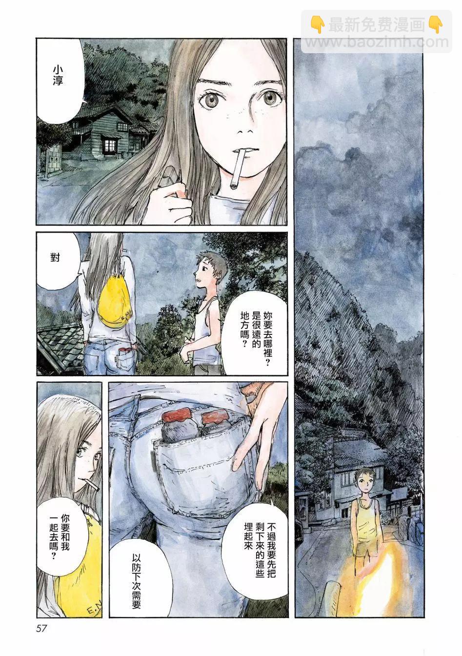 流浪的爱玛侬62