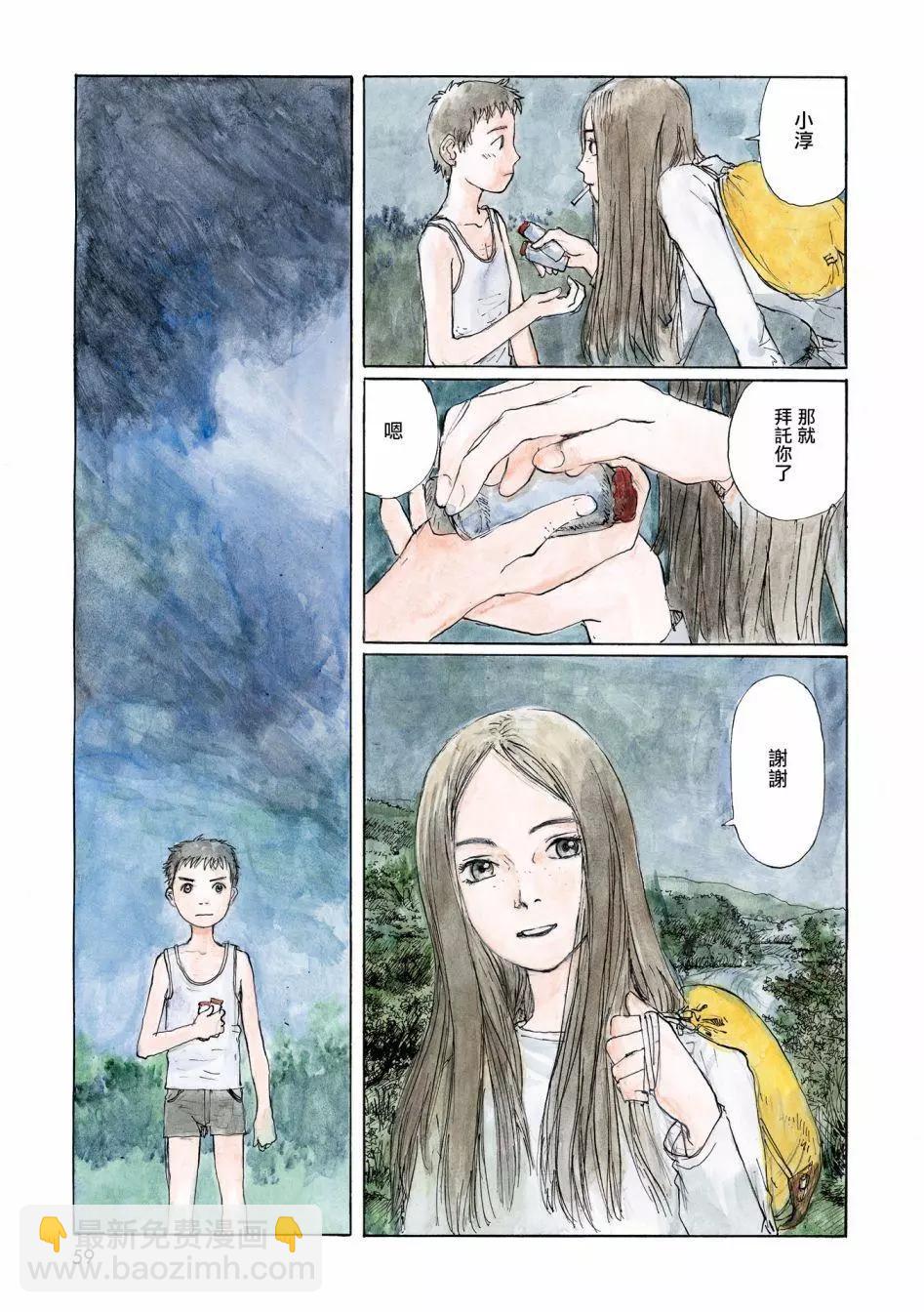 流浪的爱玛侬64