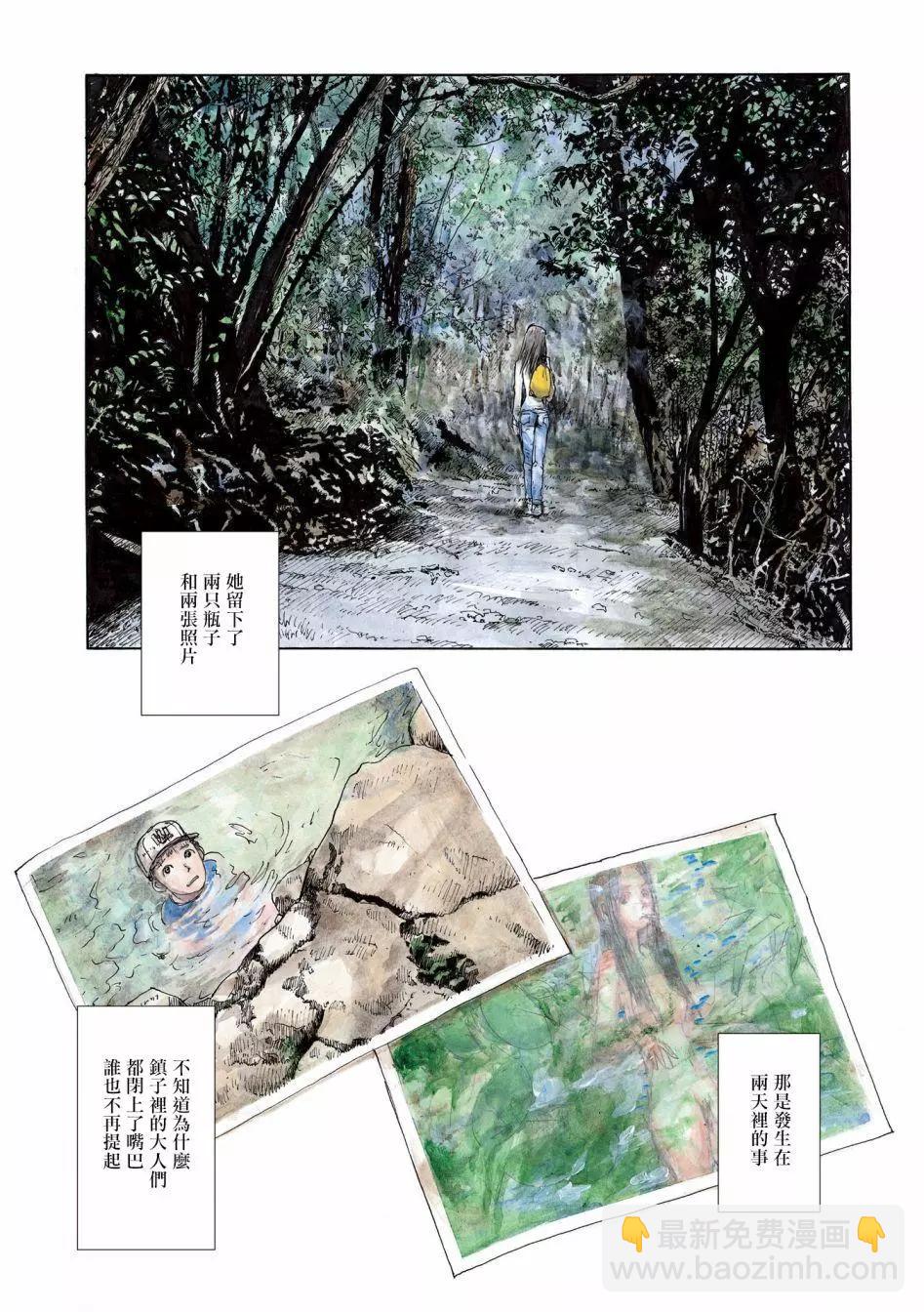 流浪的爱玛侬65