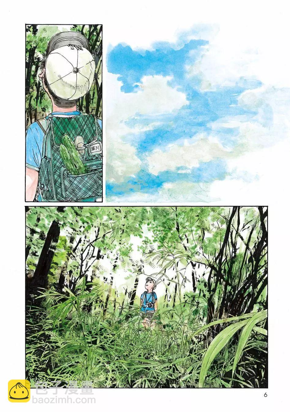 流浪的爱玛侬7