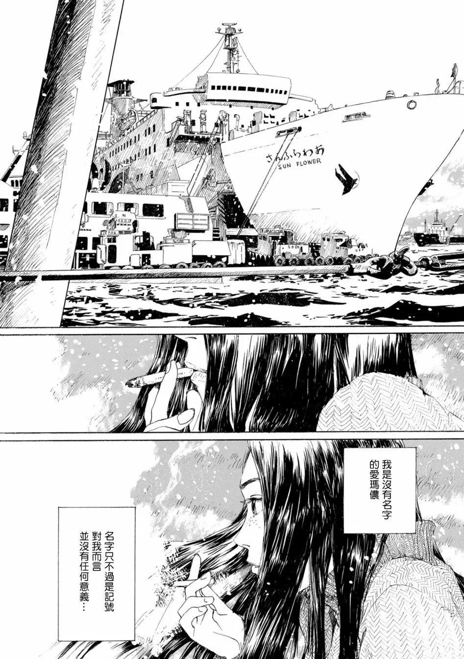 流浪的爱玛侬77