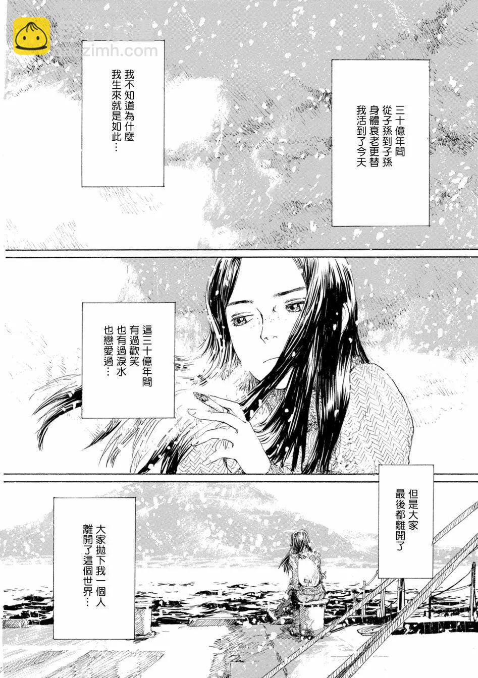 流浪的爱玛侬79