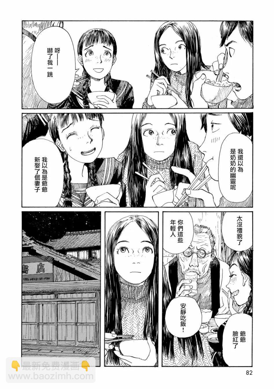 流浪的爱玛侬87