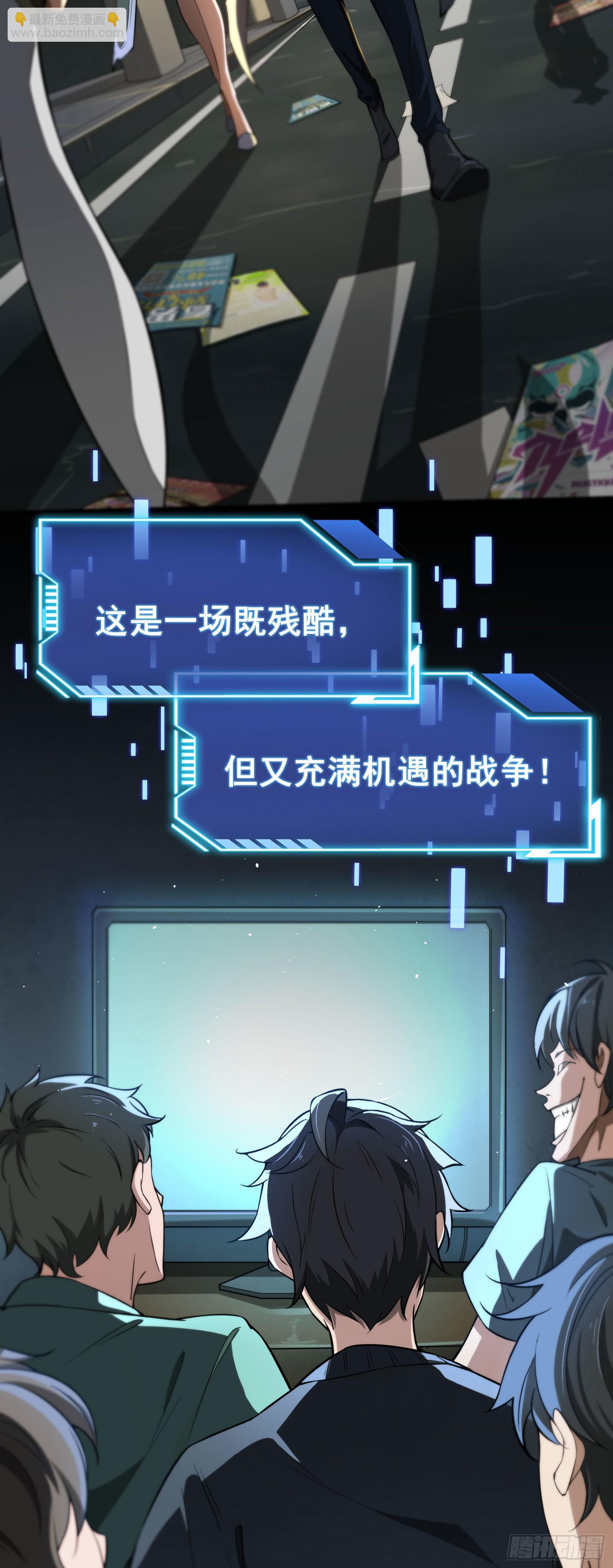 第01话 开启赌命游戏模式11