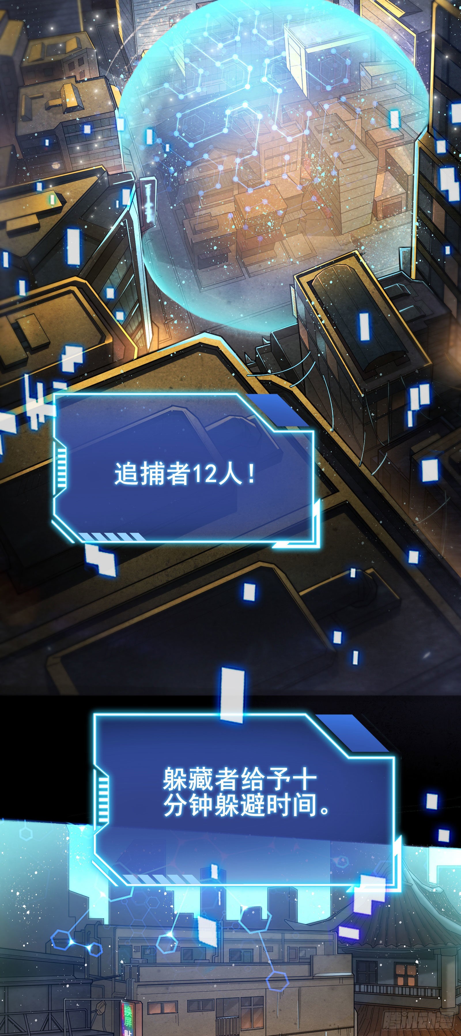 第01话 开启赌命游戏模式2