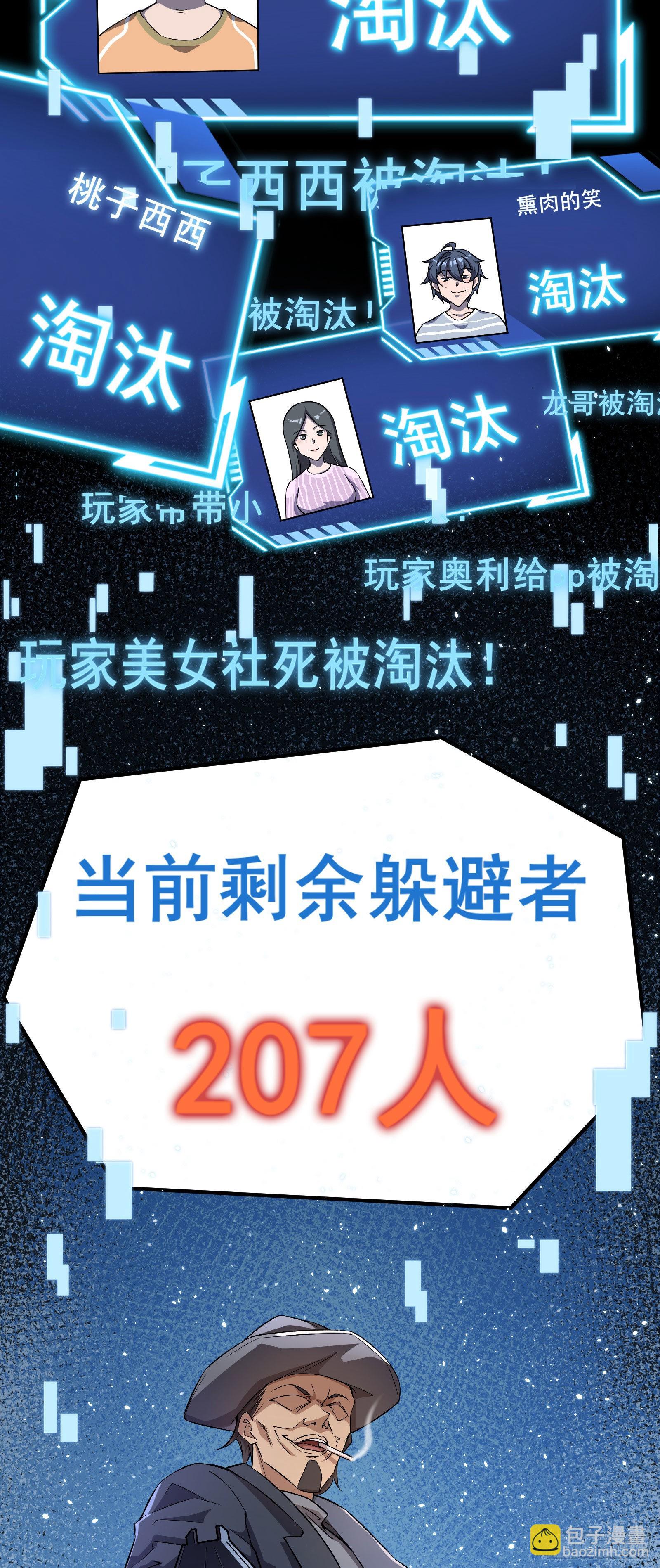 第01话 开启赌命游戏模式22