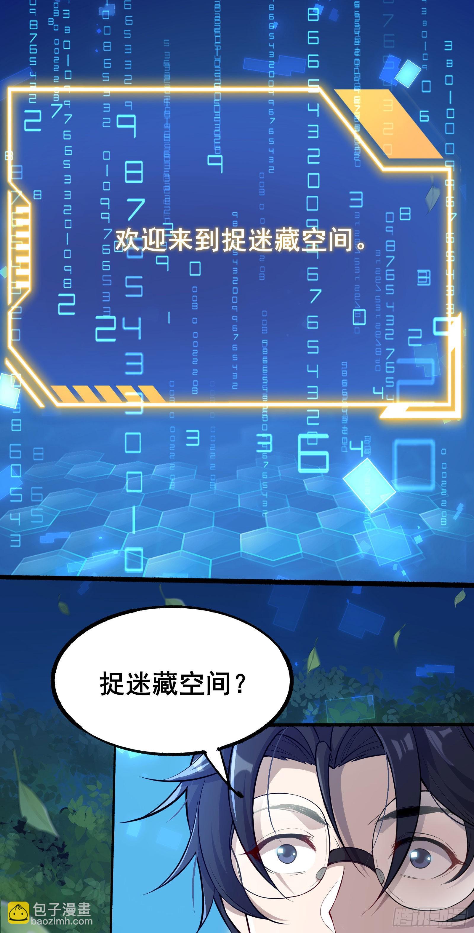 第01话 开启赌命游戏模式34