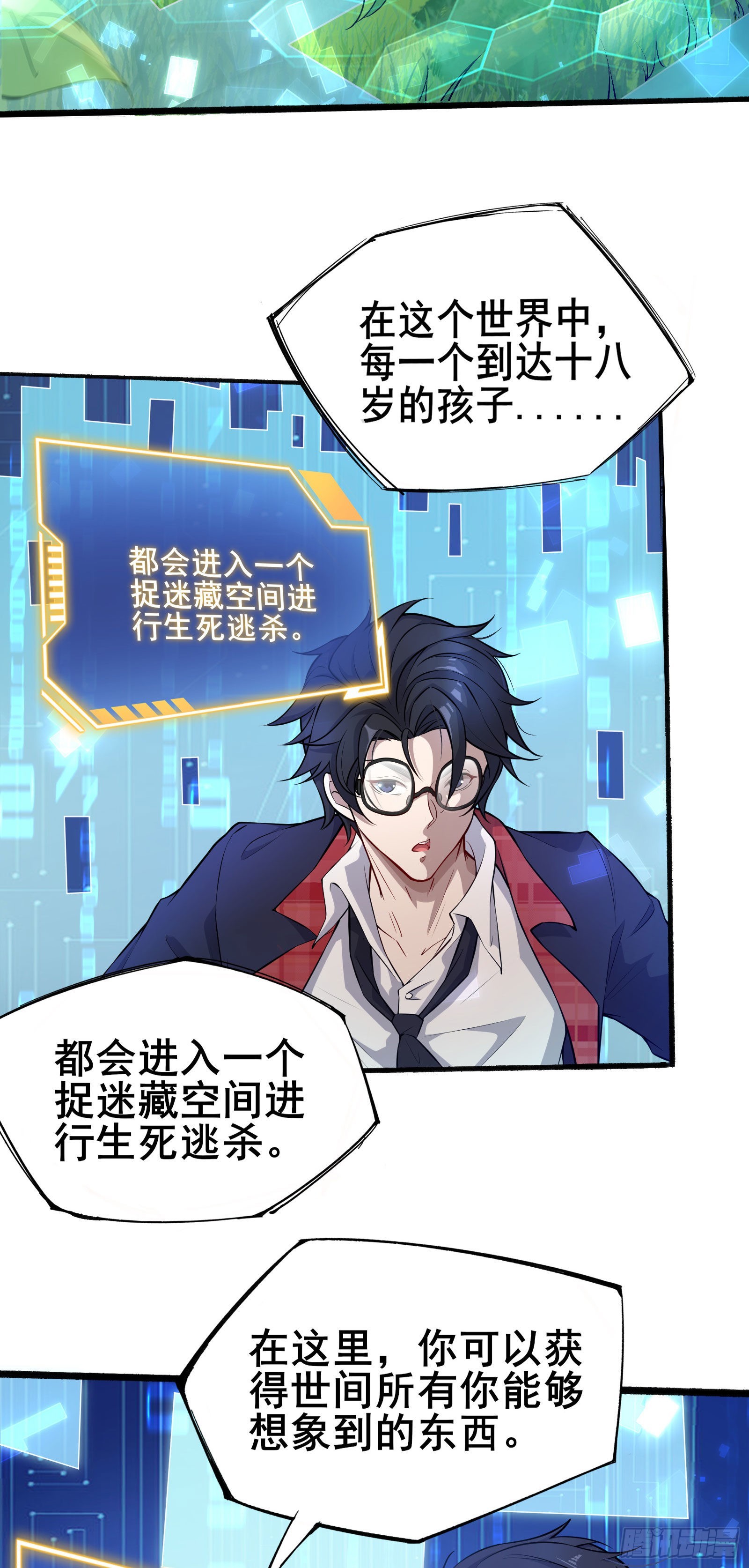 第01话 开启赌命游戏模式36