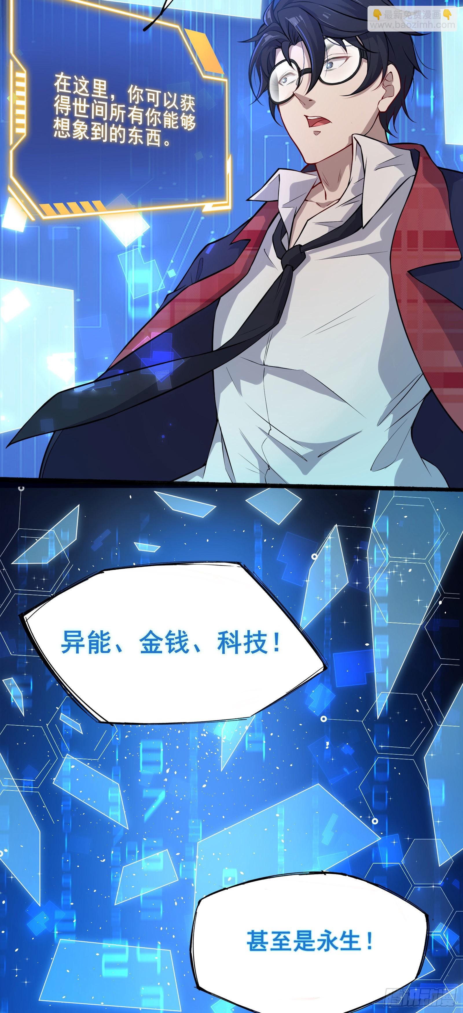 第01话 开启赌命游戏模式37
