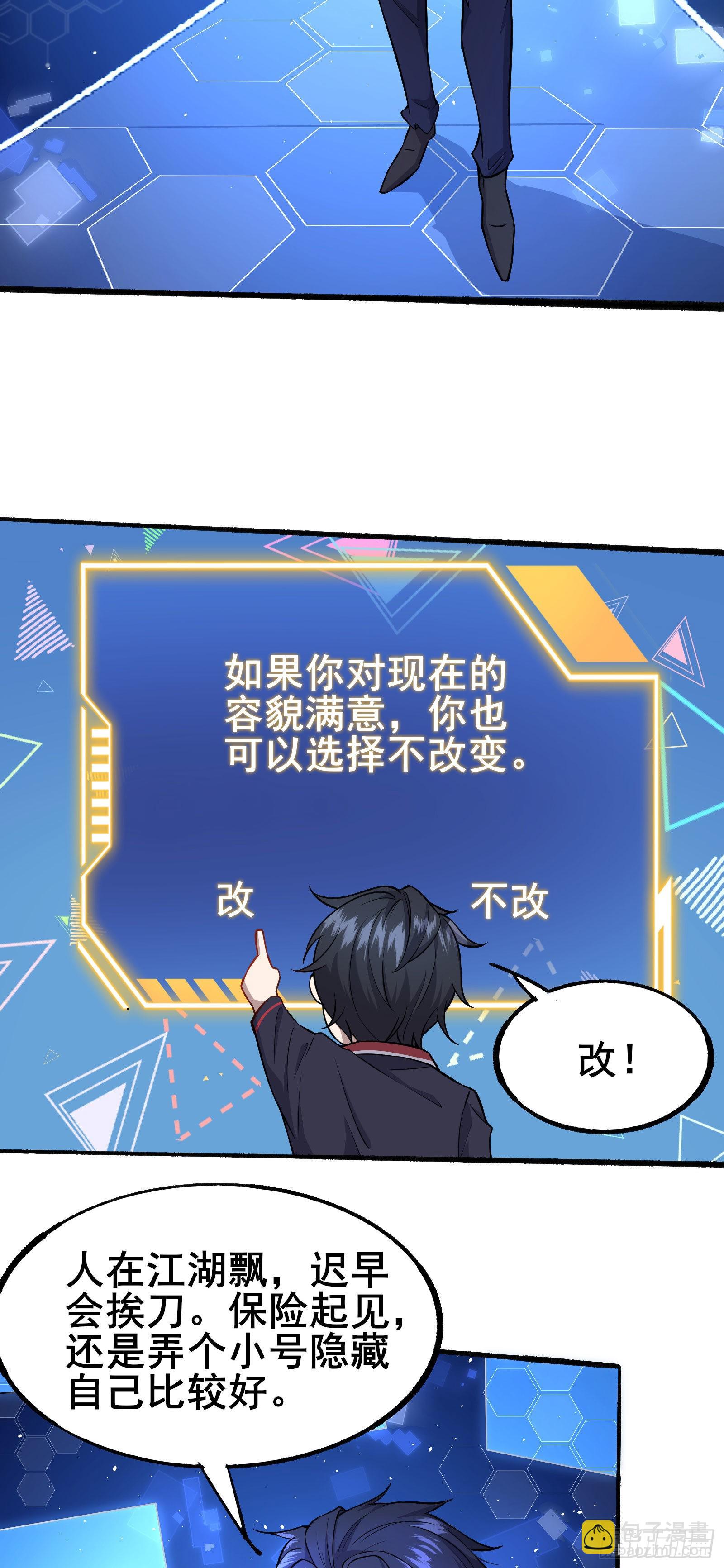第01话 开启赌命游戏模式43