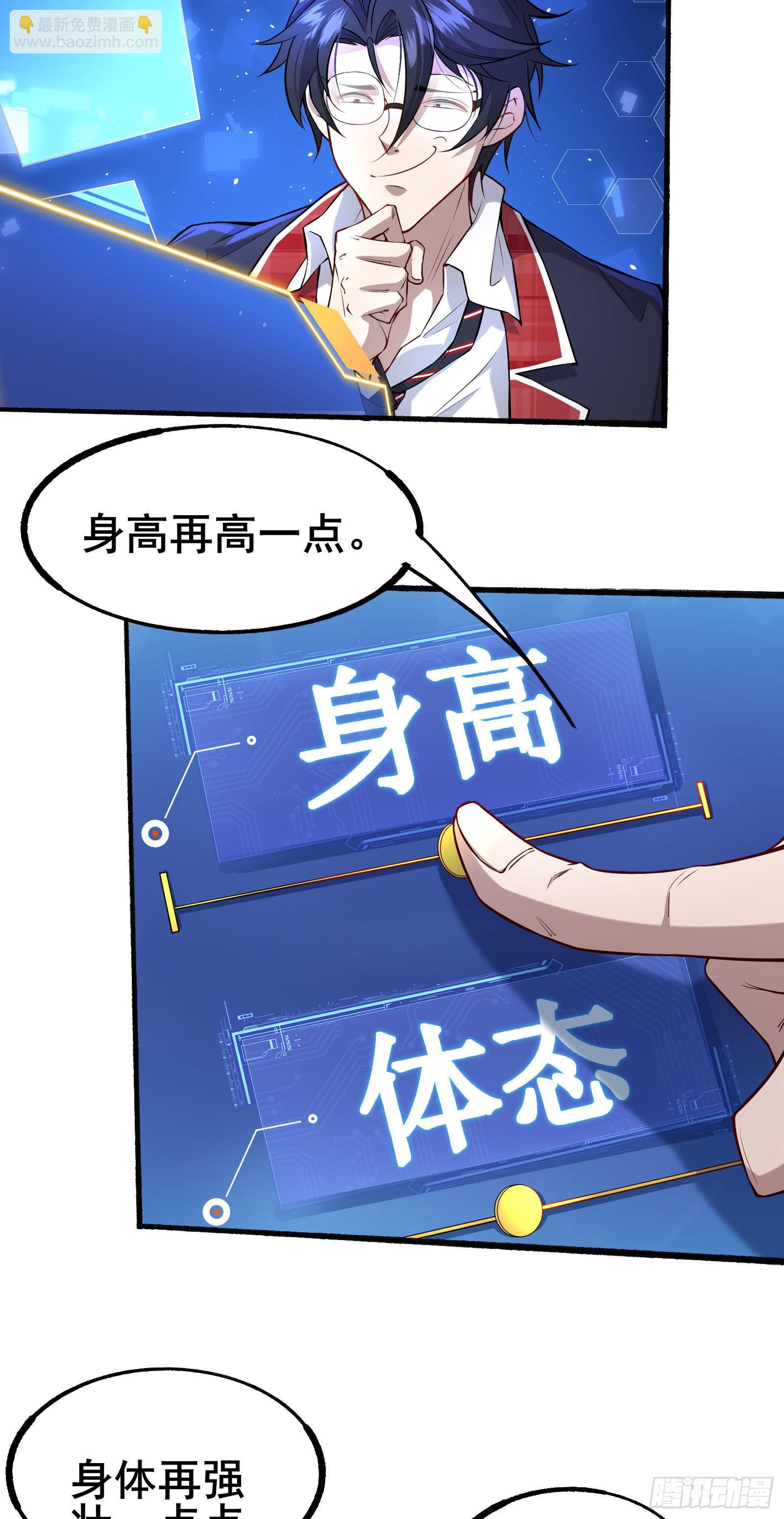 第01话 开启赌命游戏模式44
