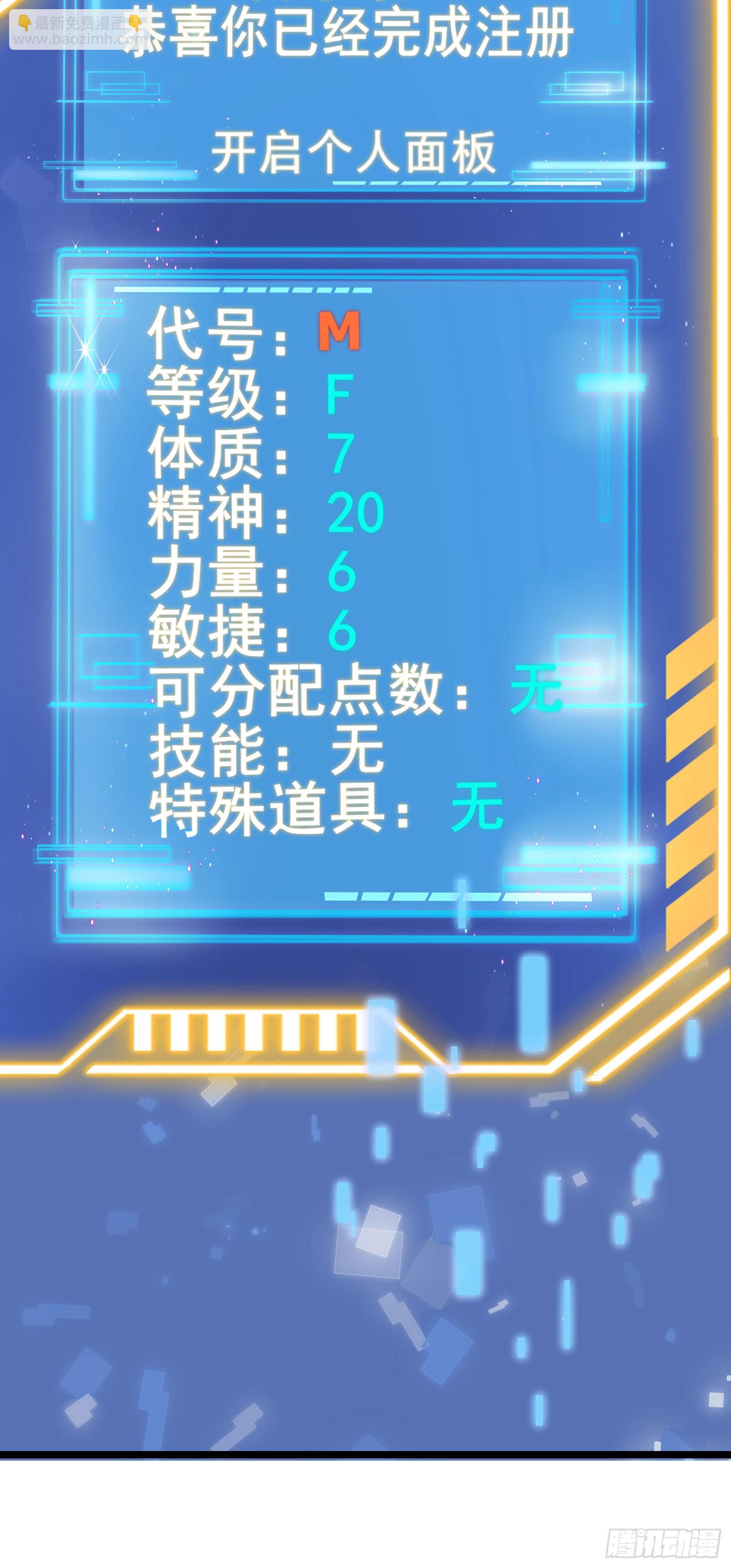第01话 开启赌命游戏模式54