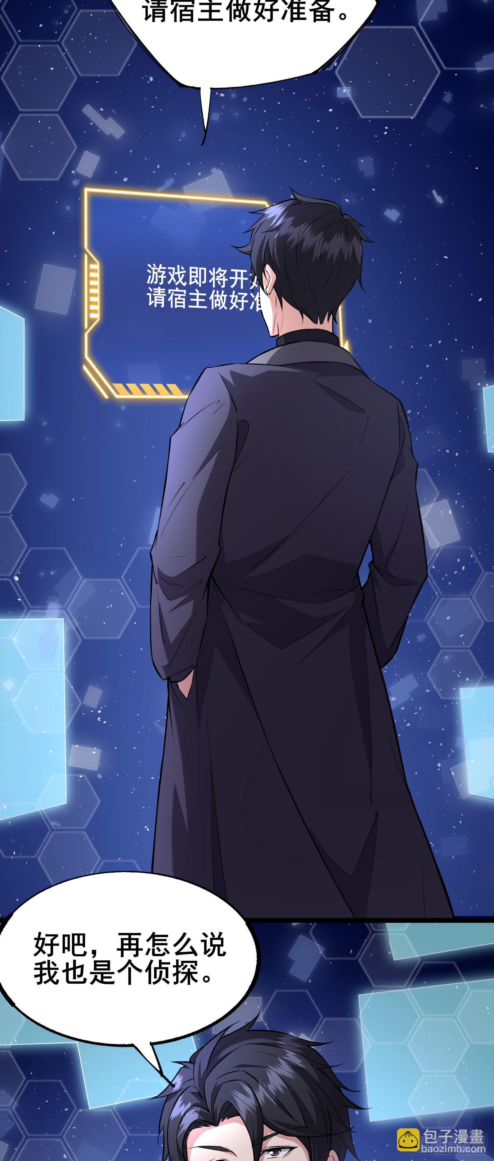 第01话 开启赌命游戏模式56
