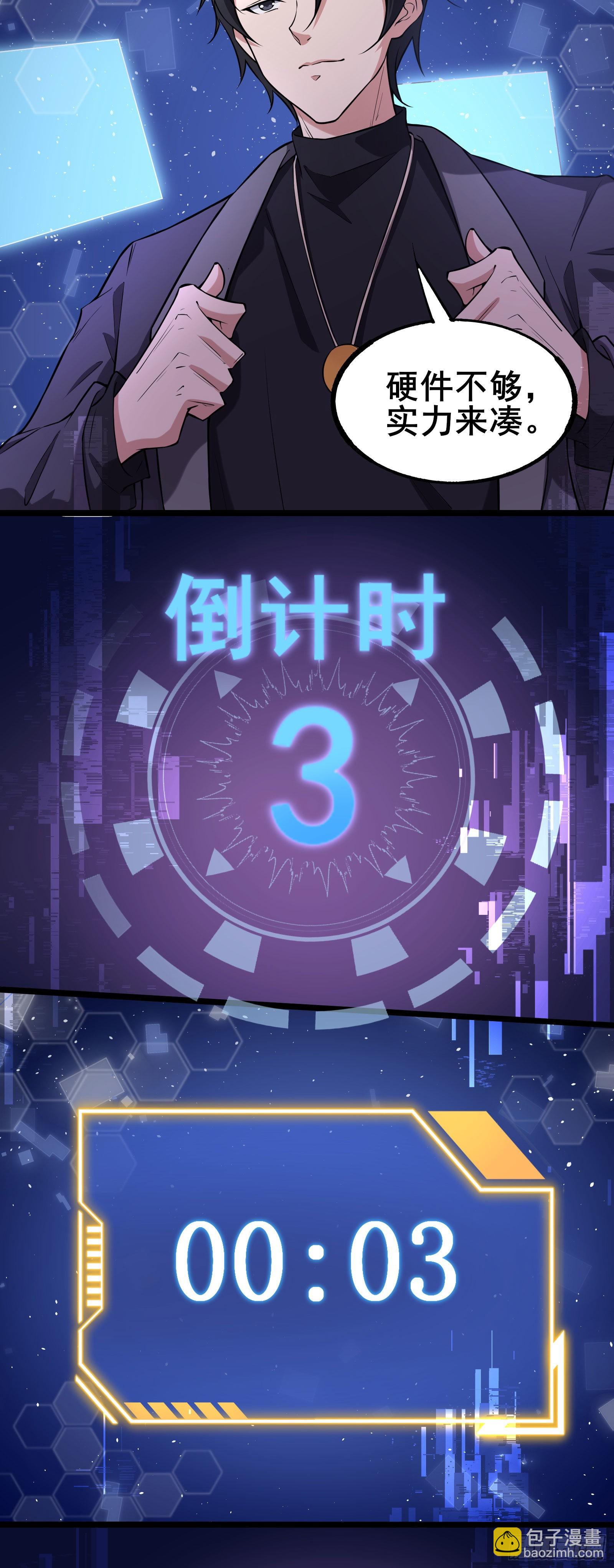 第01话 开启赌命游戏模式57
