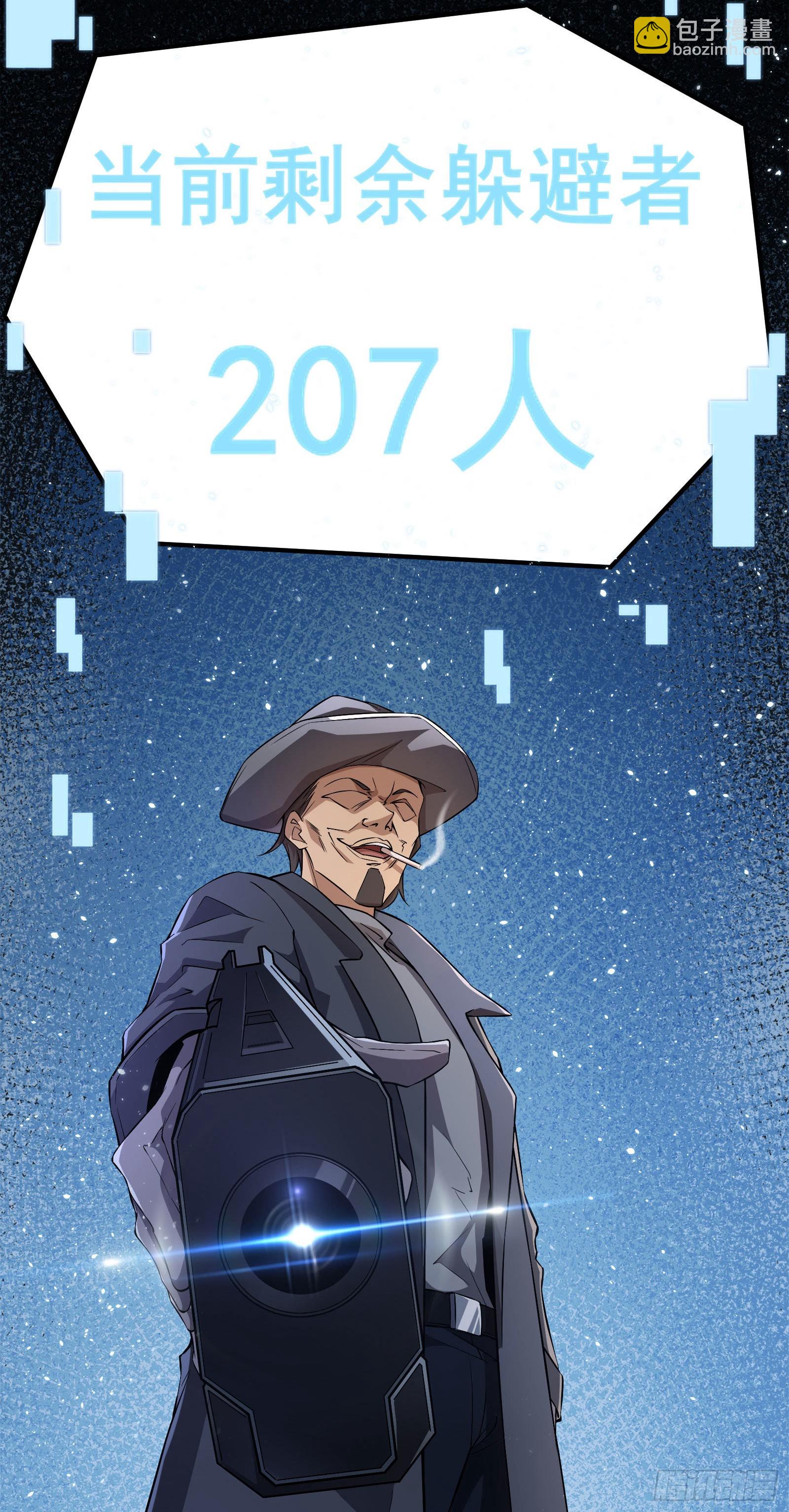 第01话 开启赌命游戏模式65
