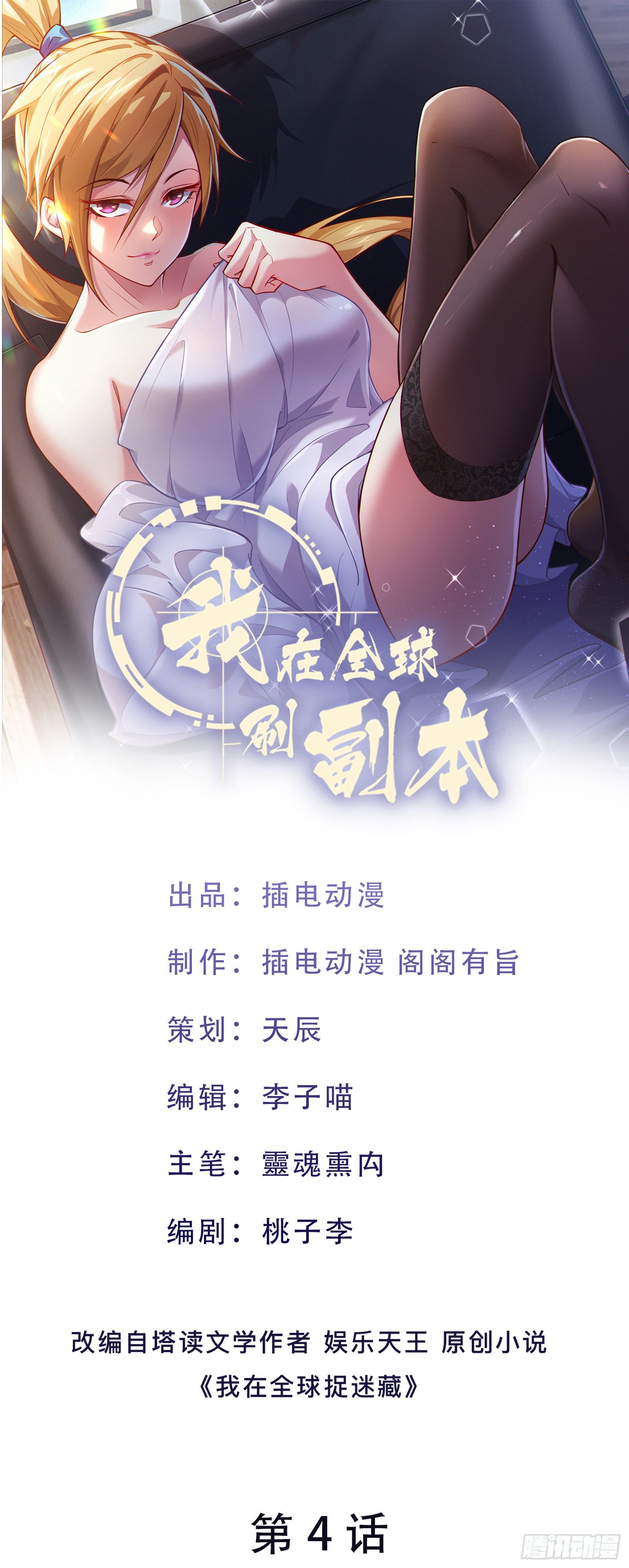 第4话 隐藏技能0