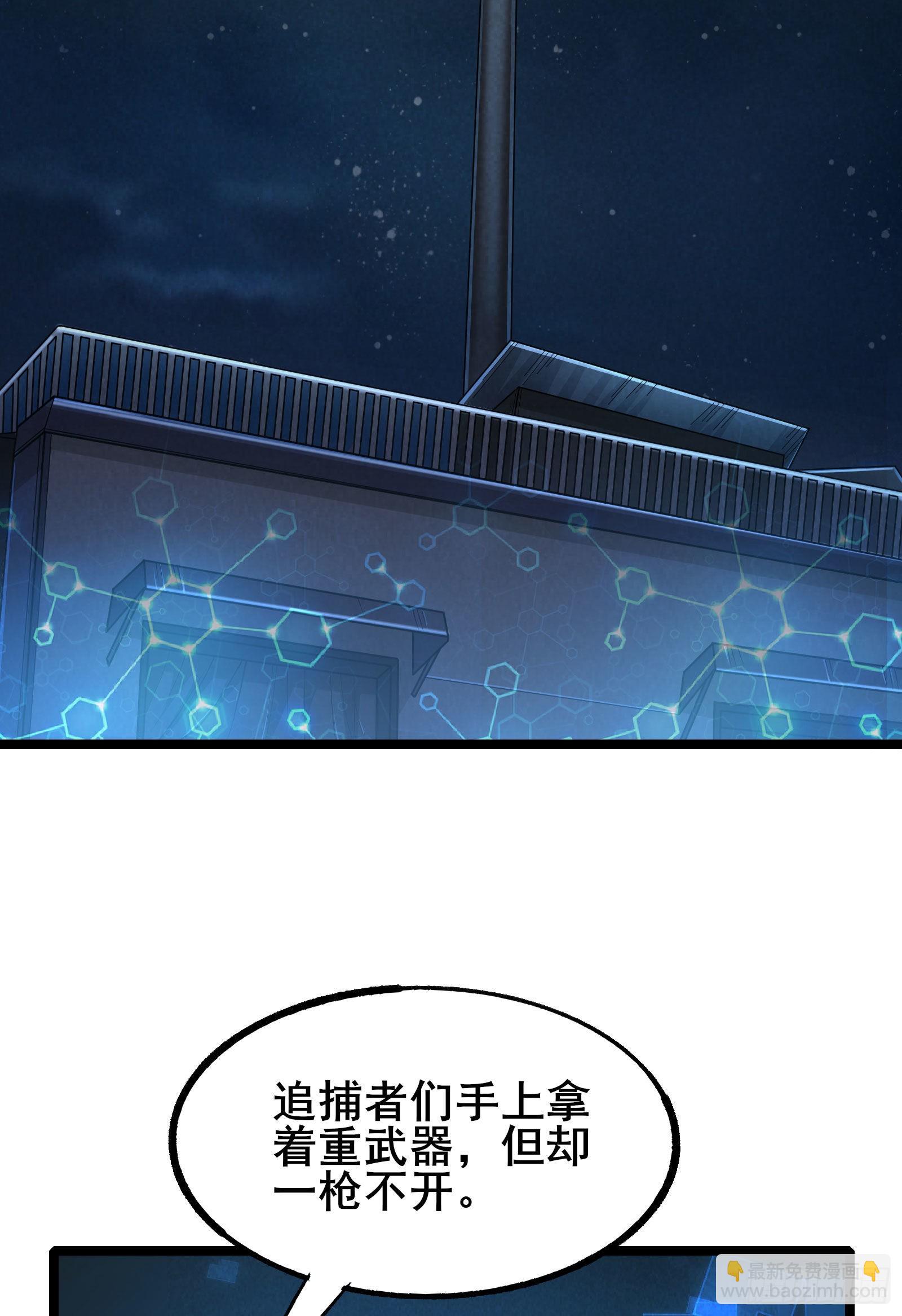 第4话 隐藏技能11