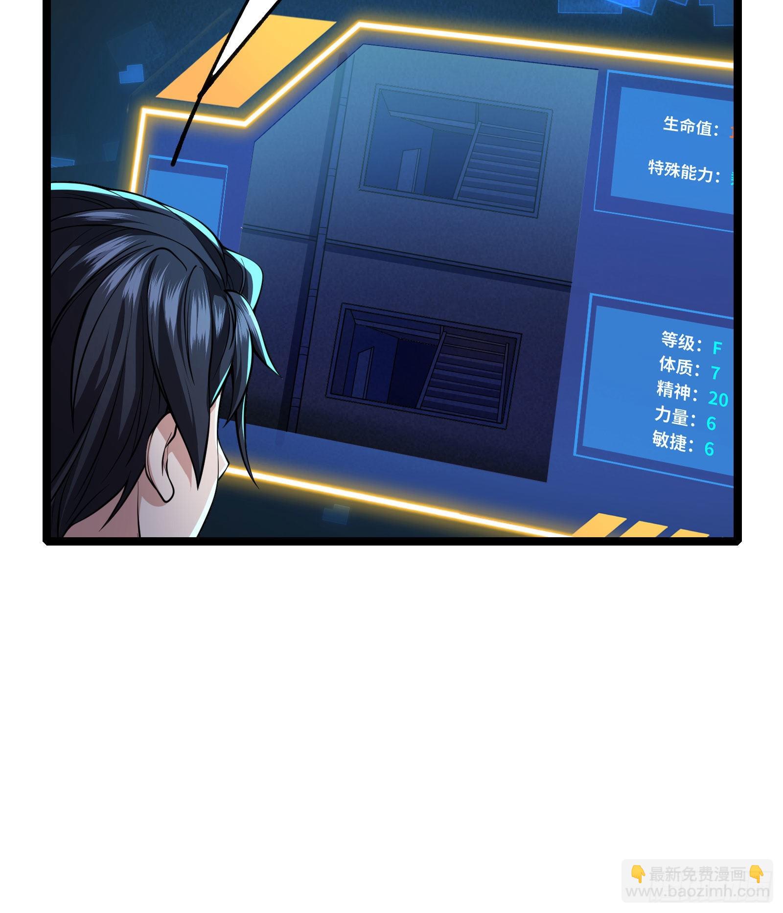 第4话 隐藏技能12
