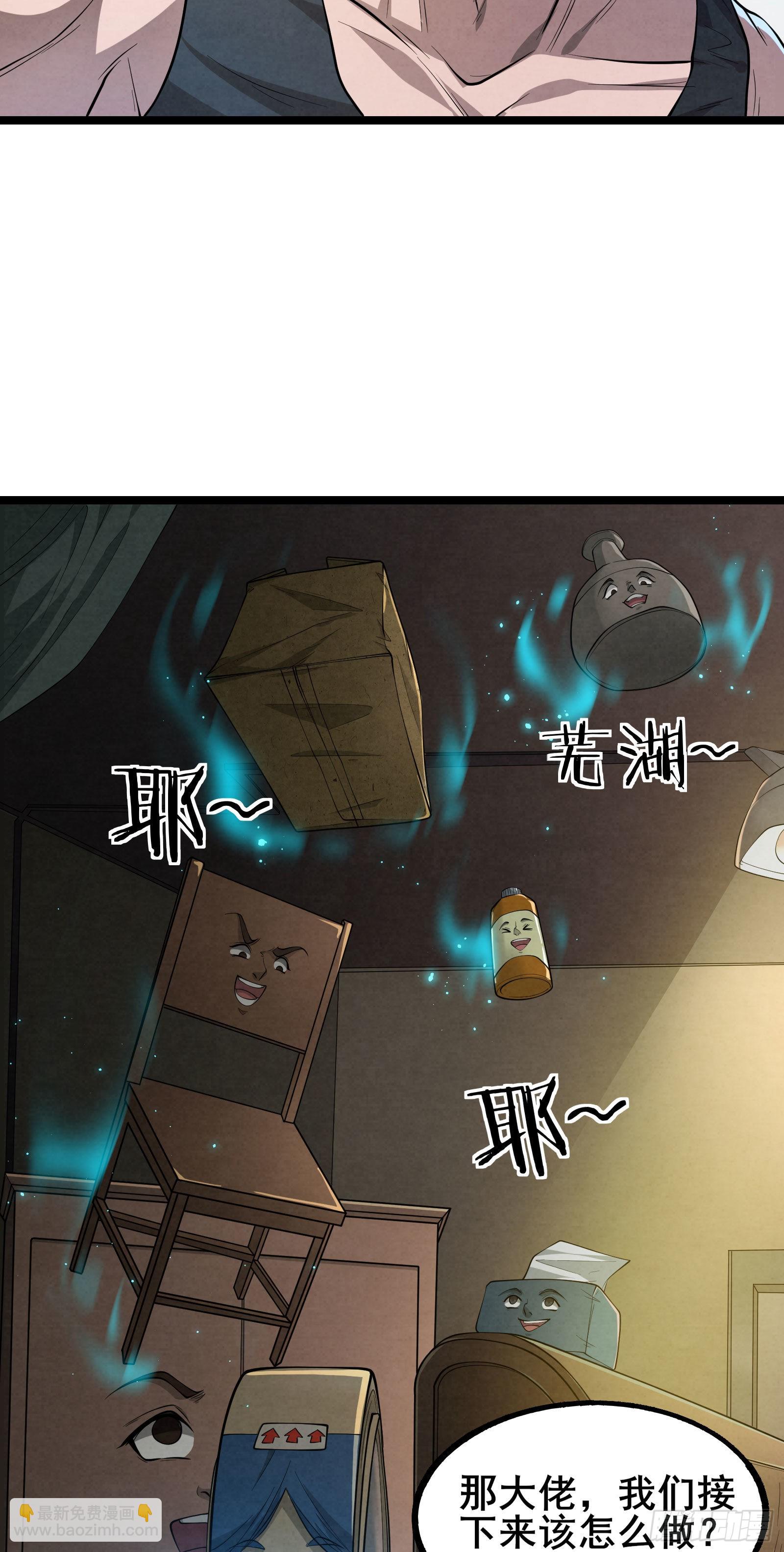 第4话 隐藏技能15