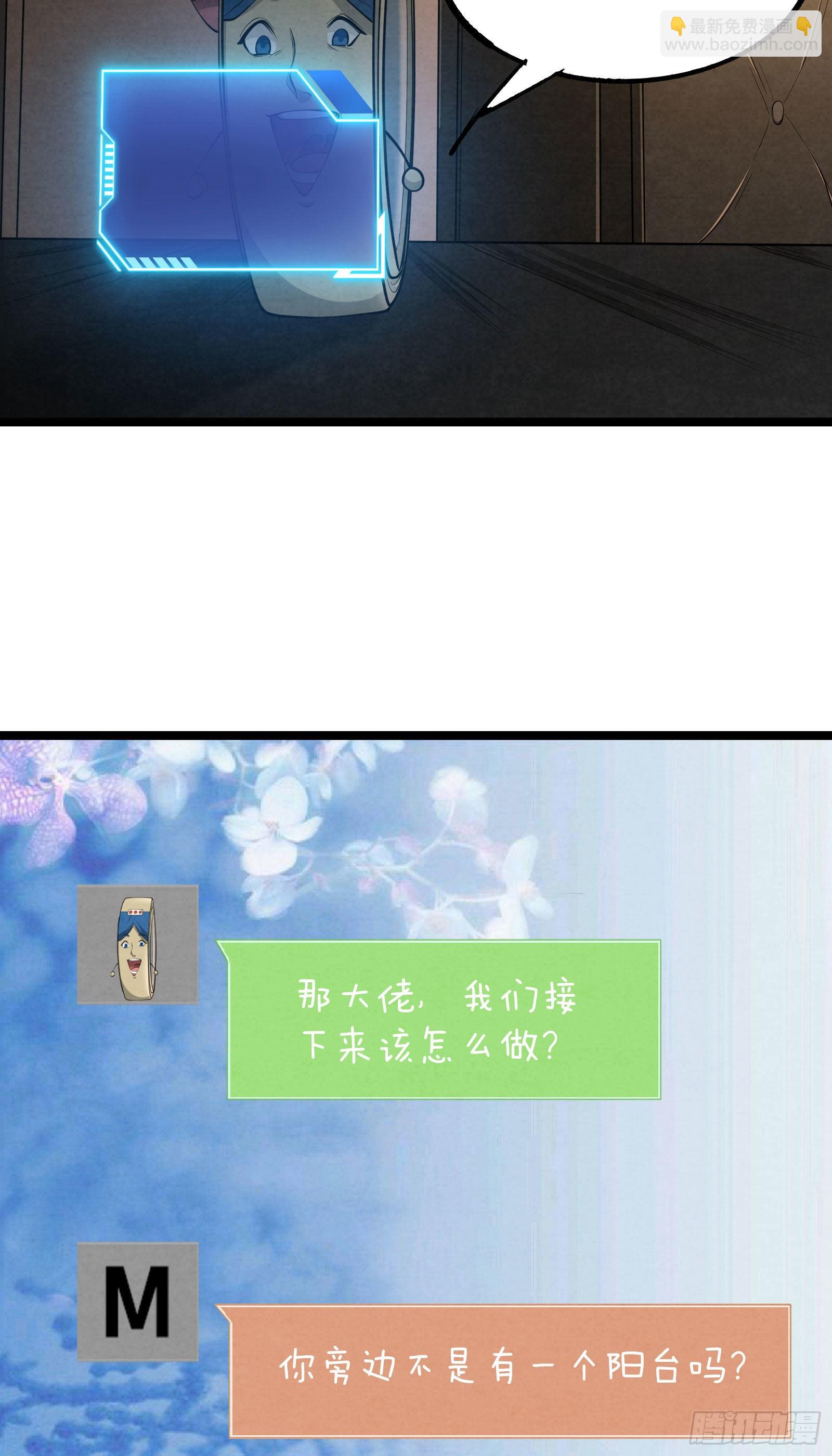 第4话 隐藏技能16