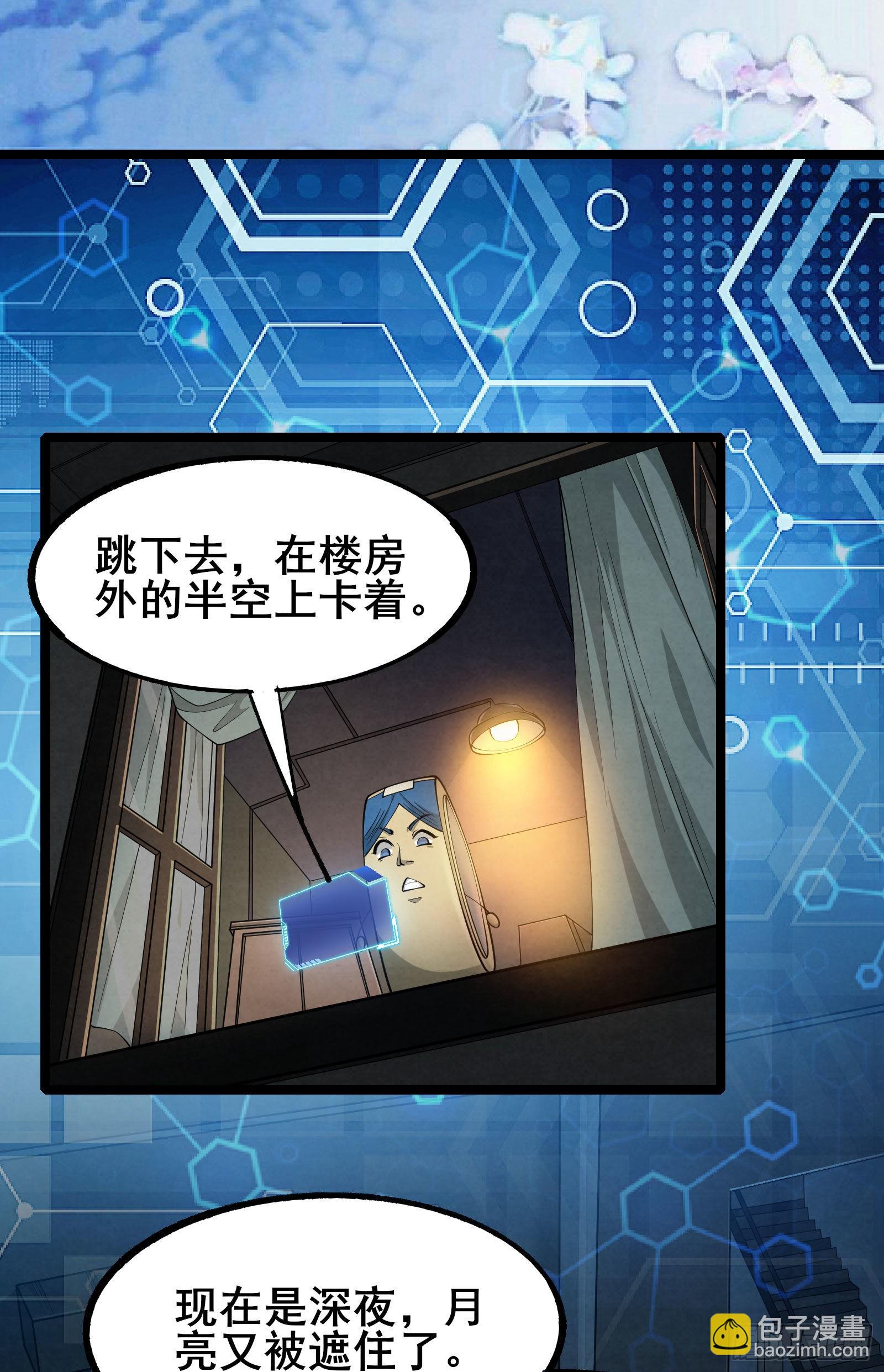 第4话 隐藏技能17