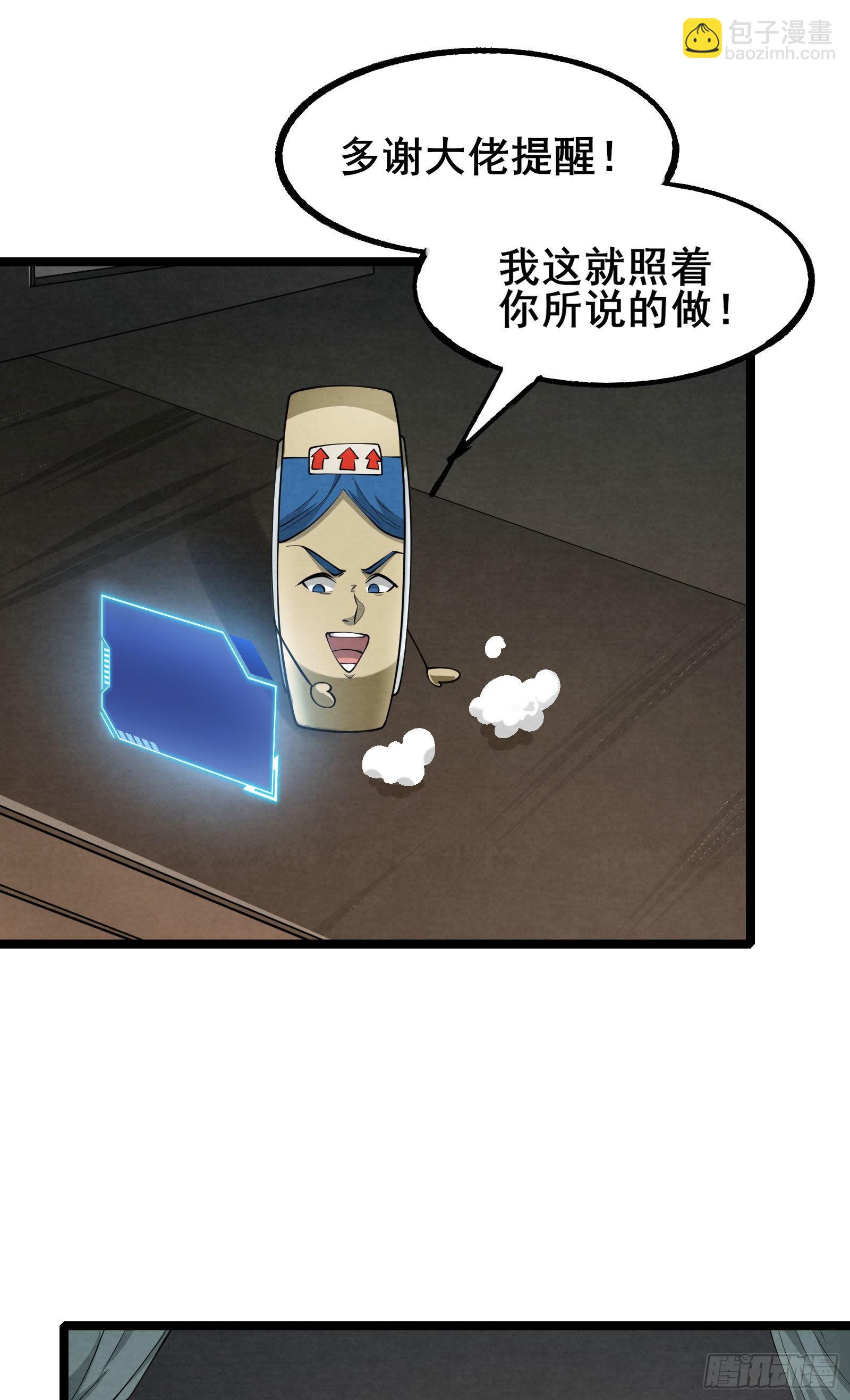 第4话 隐藏技能19