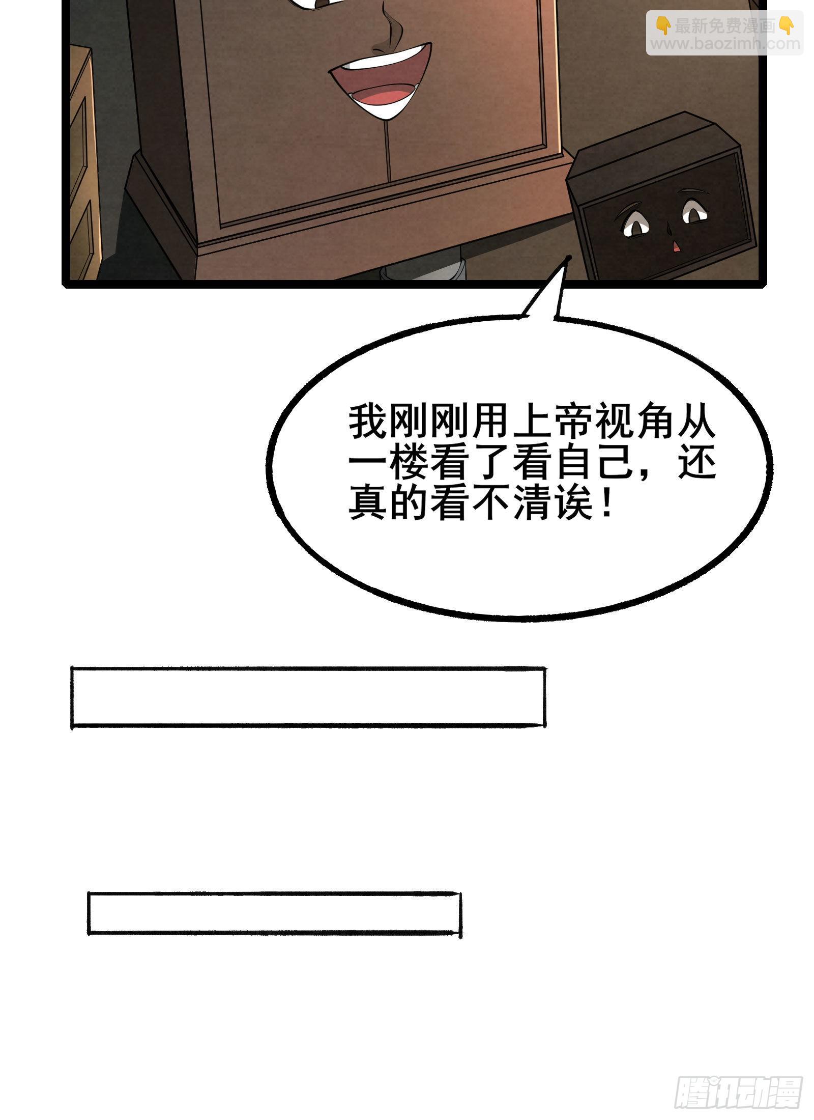 第4话 隐藏技能23