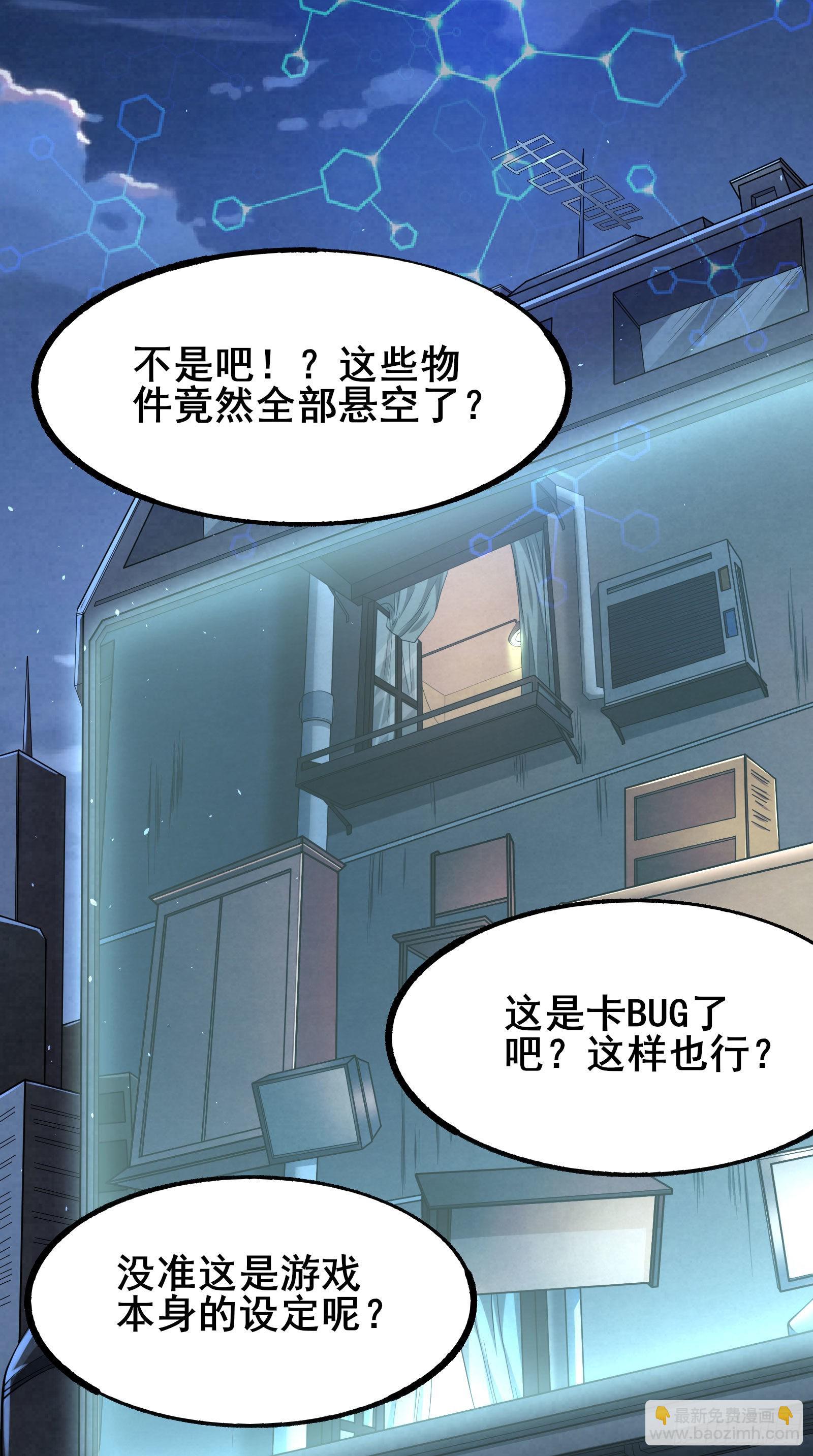 第4话 隐藏技能24