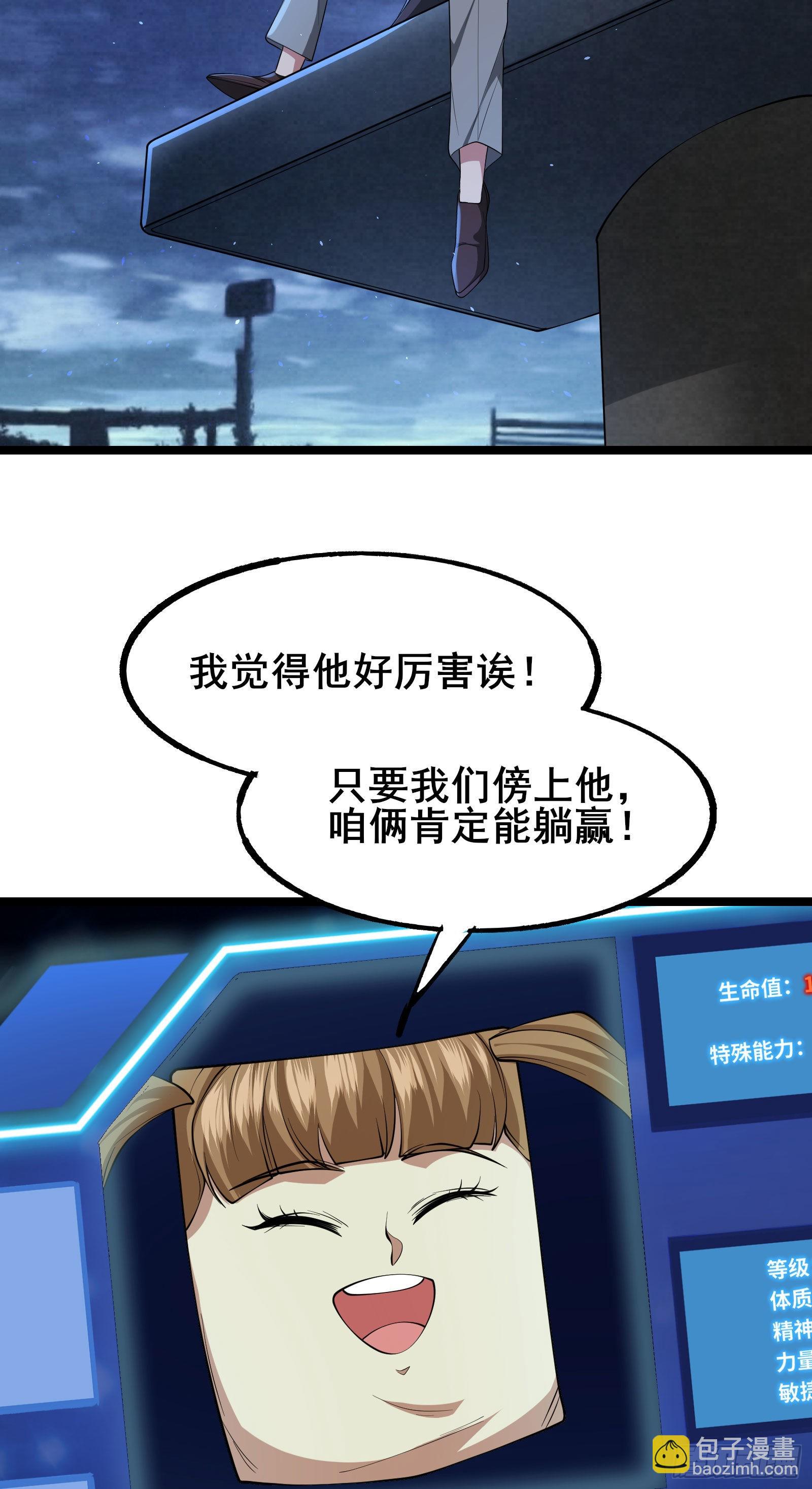 第4话 隐藏技能27